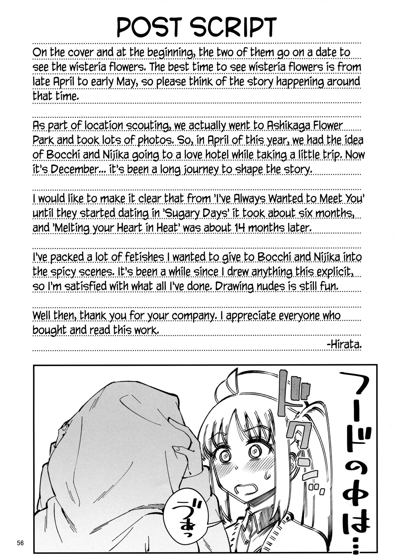 Netsu o Mazete Shin o Tokashite - Page 55