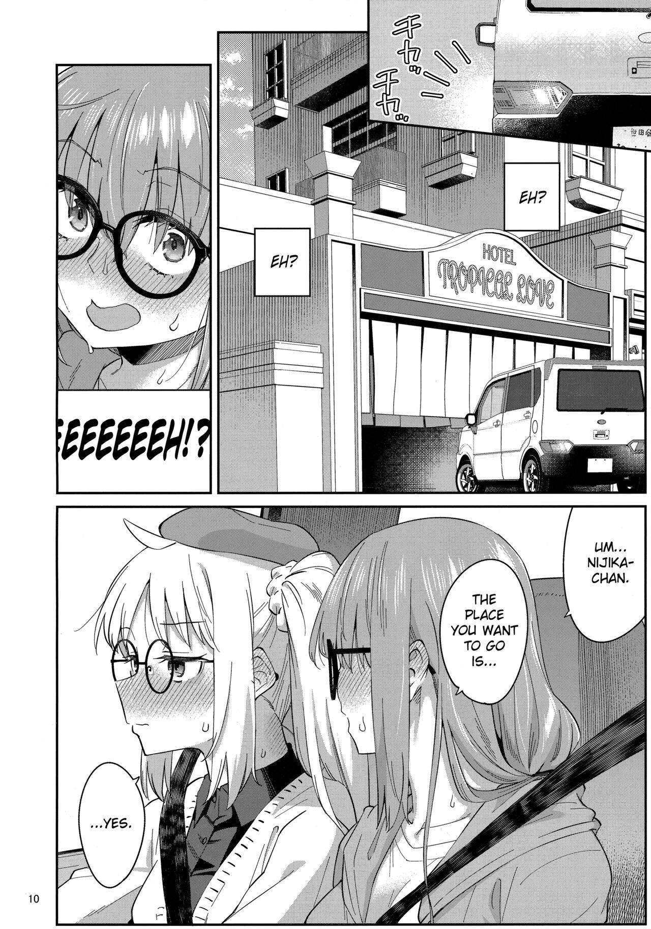 Netsu o Mazete Shin o Tokashite - Page 9