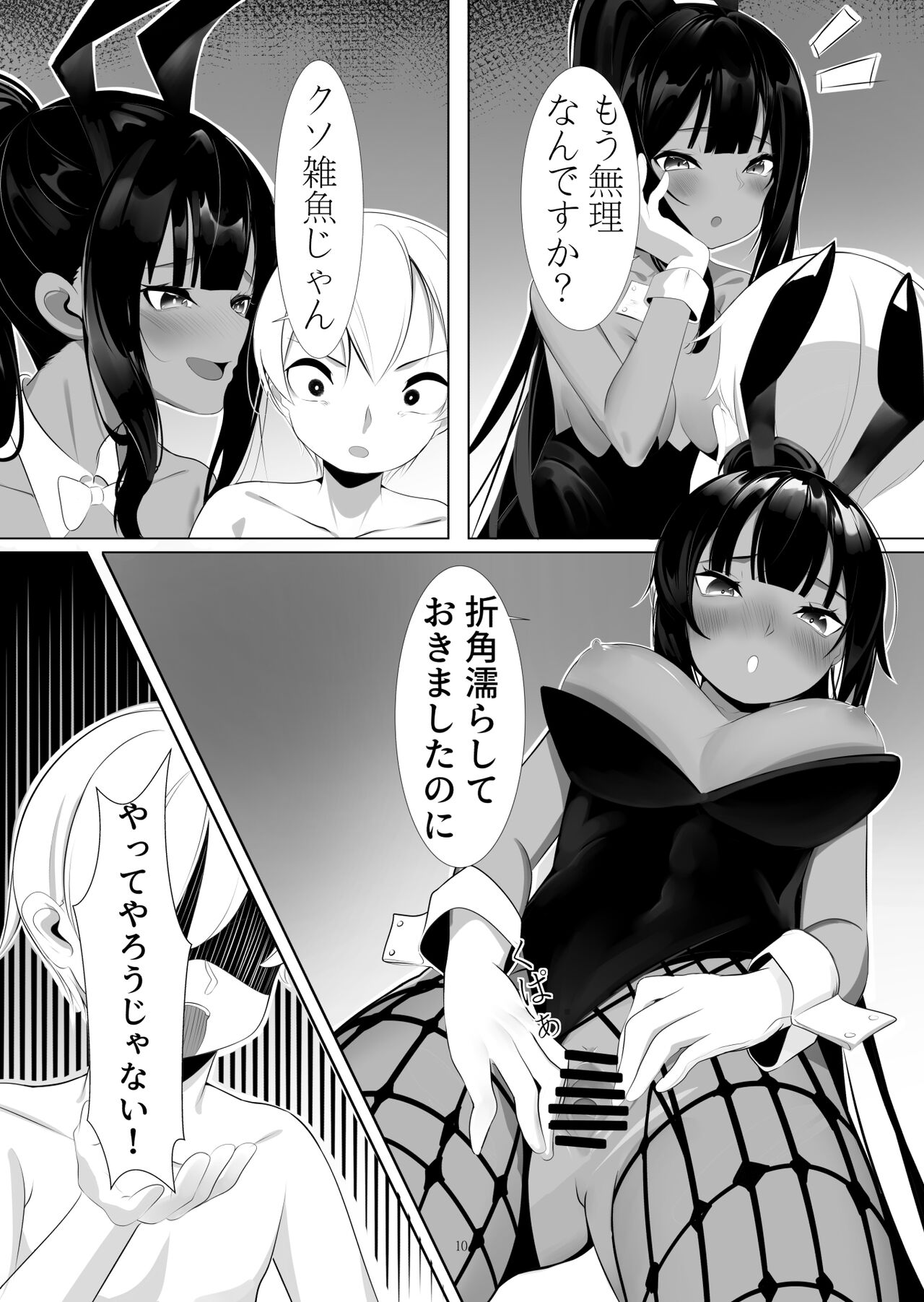 Asuna to Karin no Kakoku na OneShota Seikyouiku - Page 9