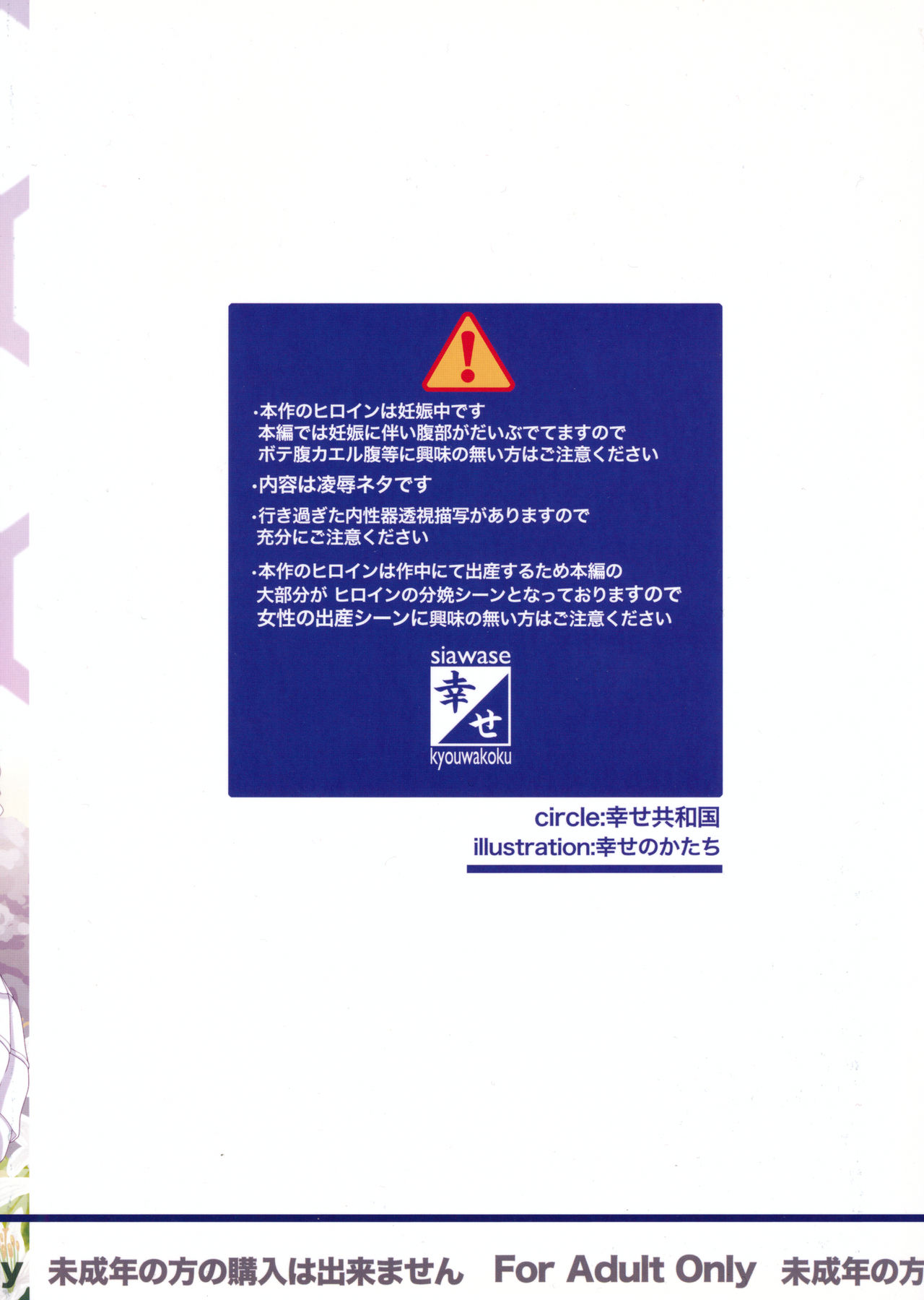Katashibu 40-shuu + Kaijou Genteibon - Page 2