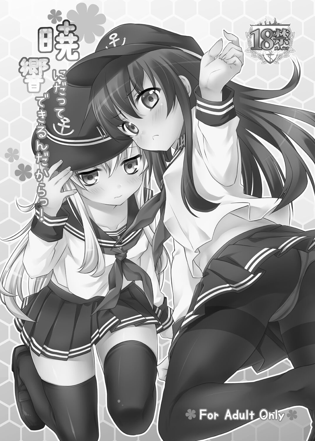 Akatsuki Hibiki Collection - Page 5