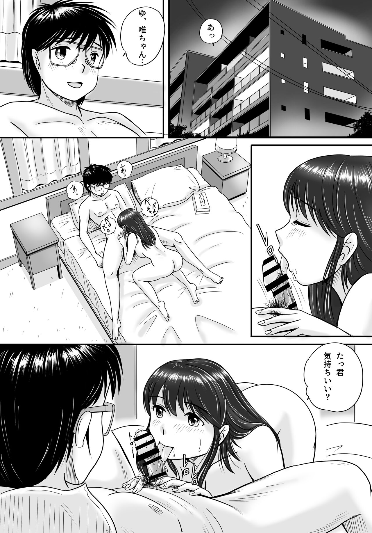 Ushinawareta Pendant 2 - Page 6