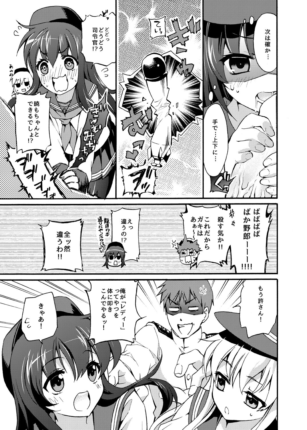 Akatsuki Hibiki Collection - Page 9
