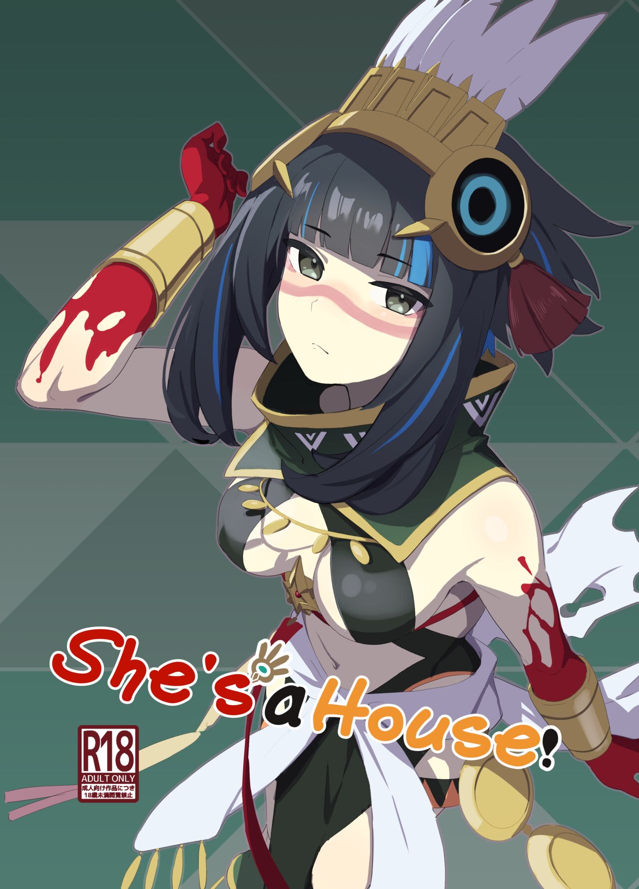 She’s a House! - Page 1