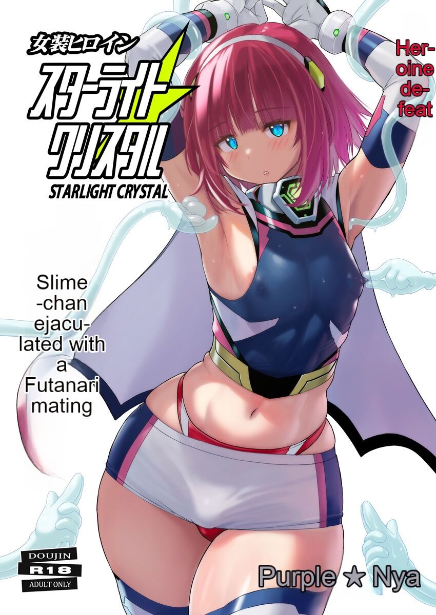 Josou Heroine Starlight Crystal - Page 1