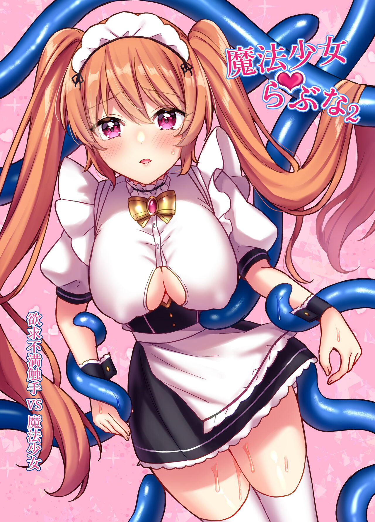 Mahou Shoujo Lovena 2 - Page 1