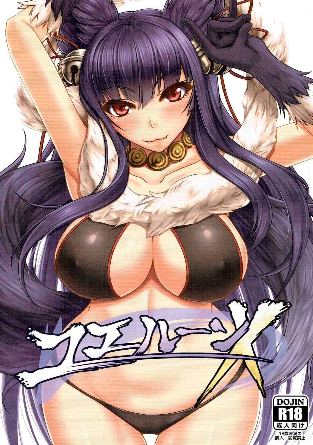 Yuelune X - Page 1