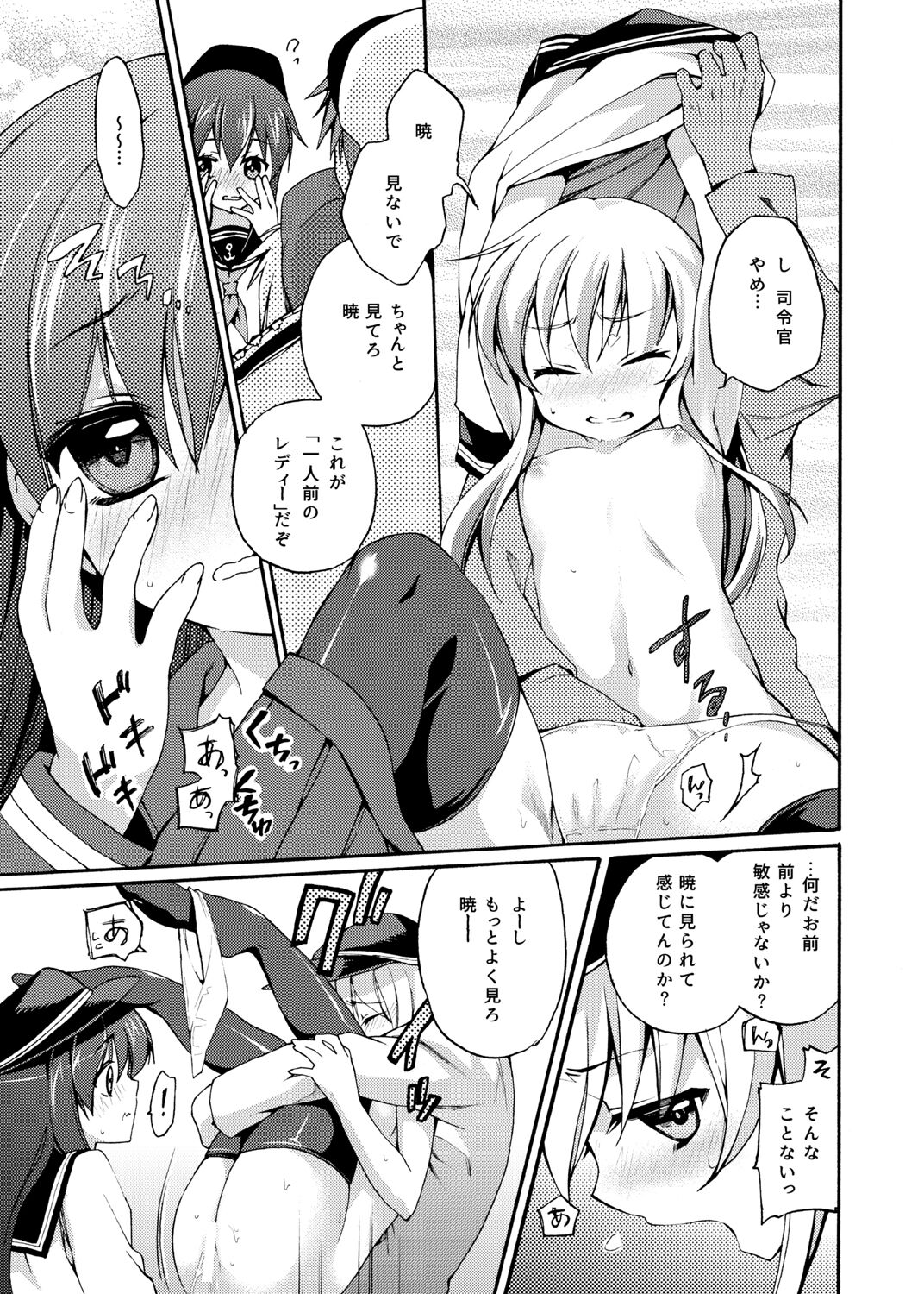Akatsuki Hibiki Collection - Page 11