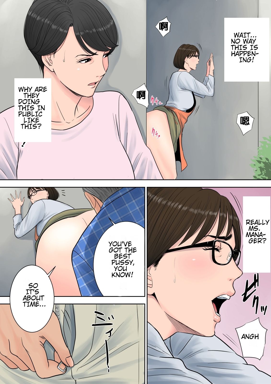 Tsubakigaoka Danchi no Kanrinin | Tsubakigaoka Housing Project Manager - Page 16