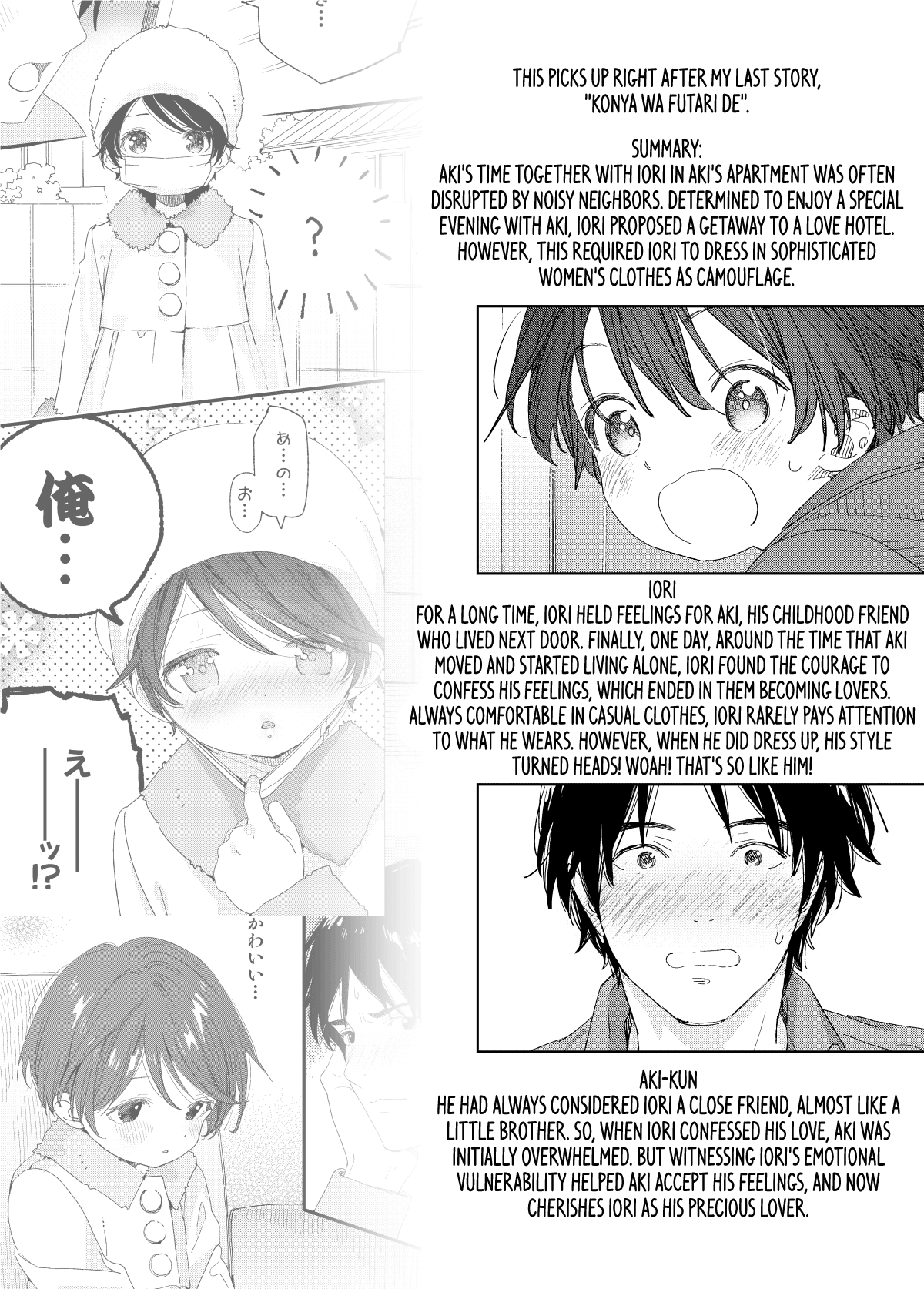 Ai ni Kita yo. | Drawn to you - Page 2