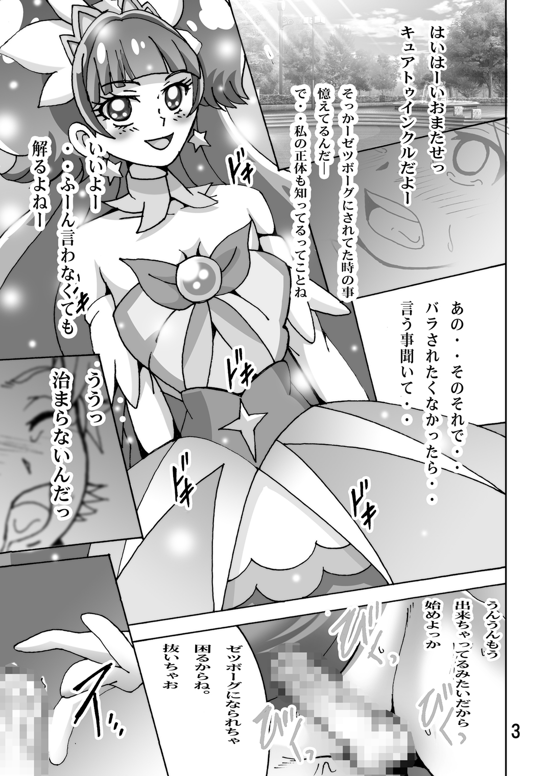 O Kakugo - Page 2
