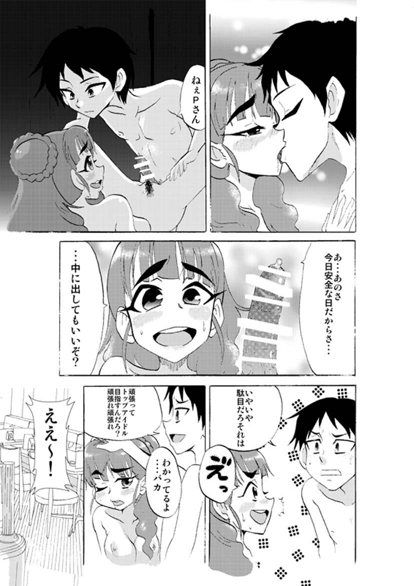 Deremasu - Page 2
