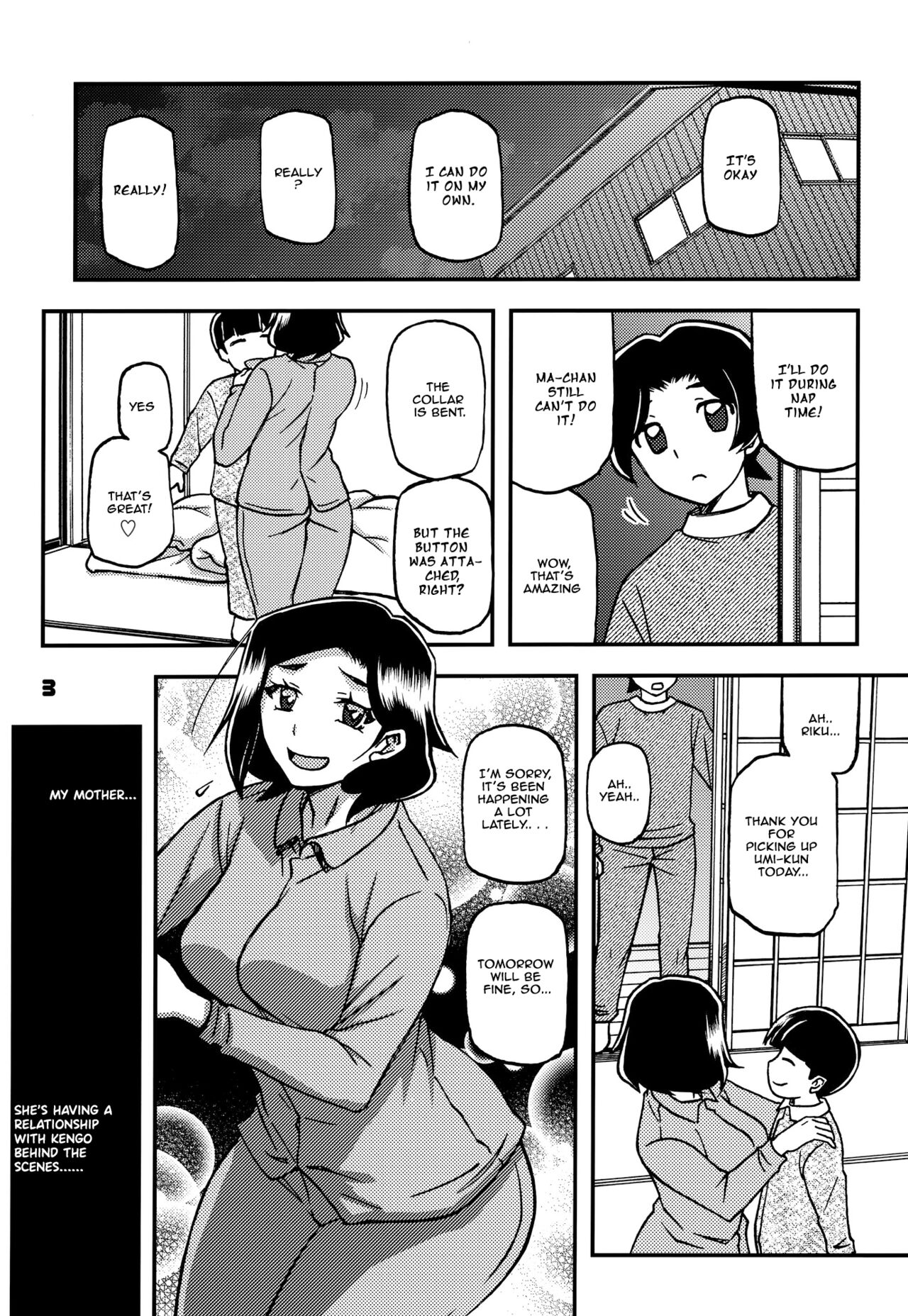 Akebi no Mi – Misora AFTER - Page 2