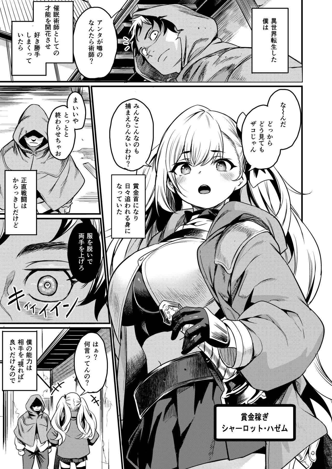 Saimin Taisei Chotto Aru. - Page 2