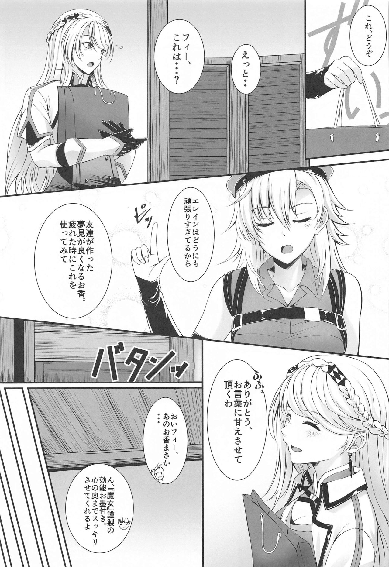 Soubou Fragrance - Page 2