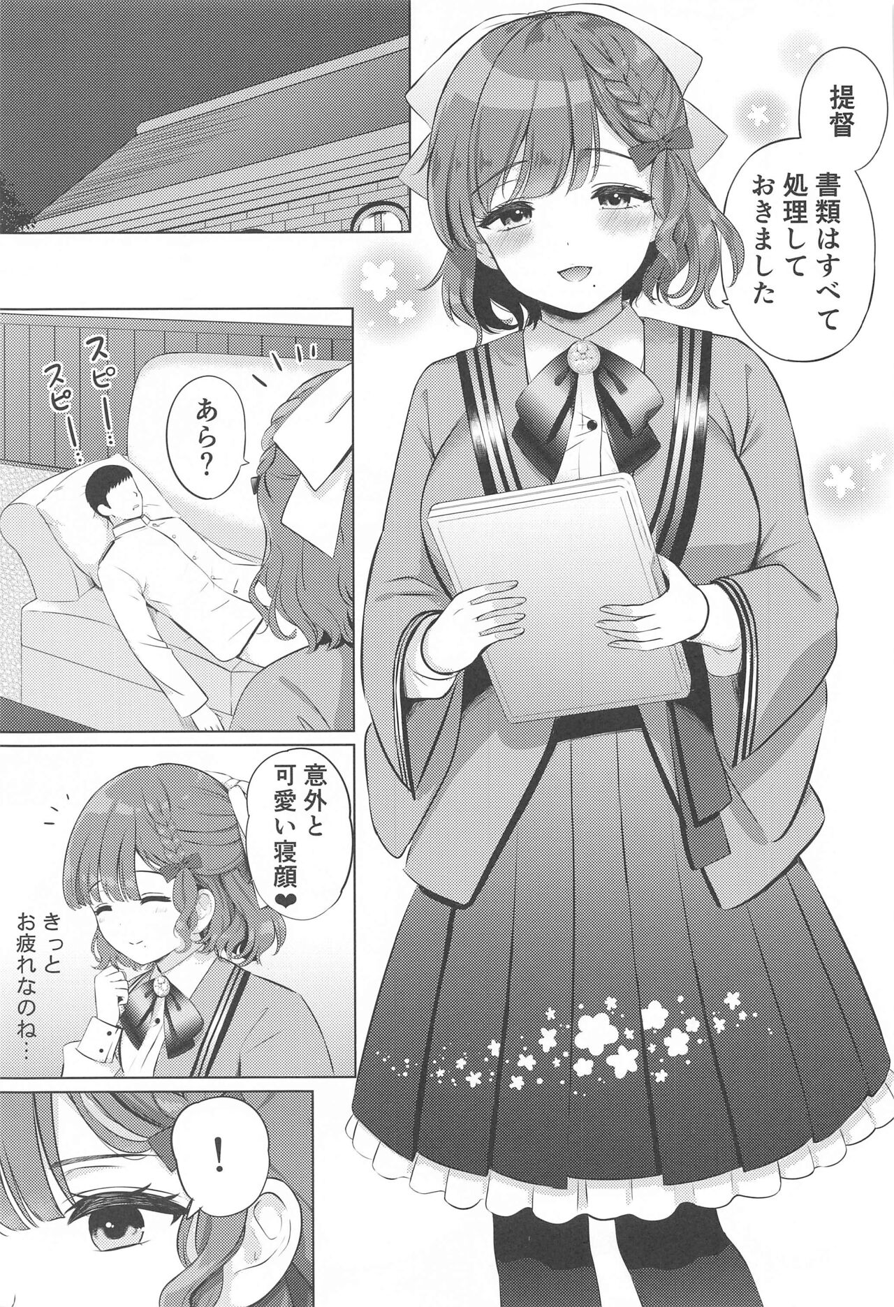 Yoru no Asahi - Page 2