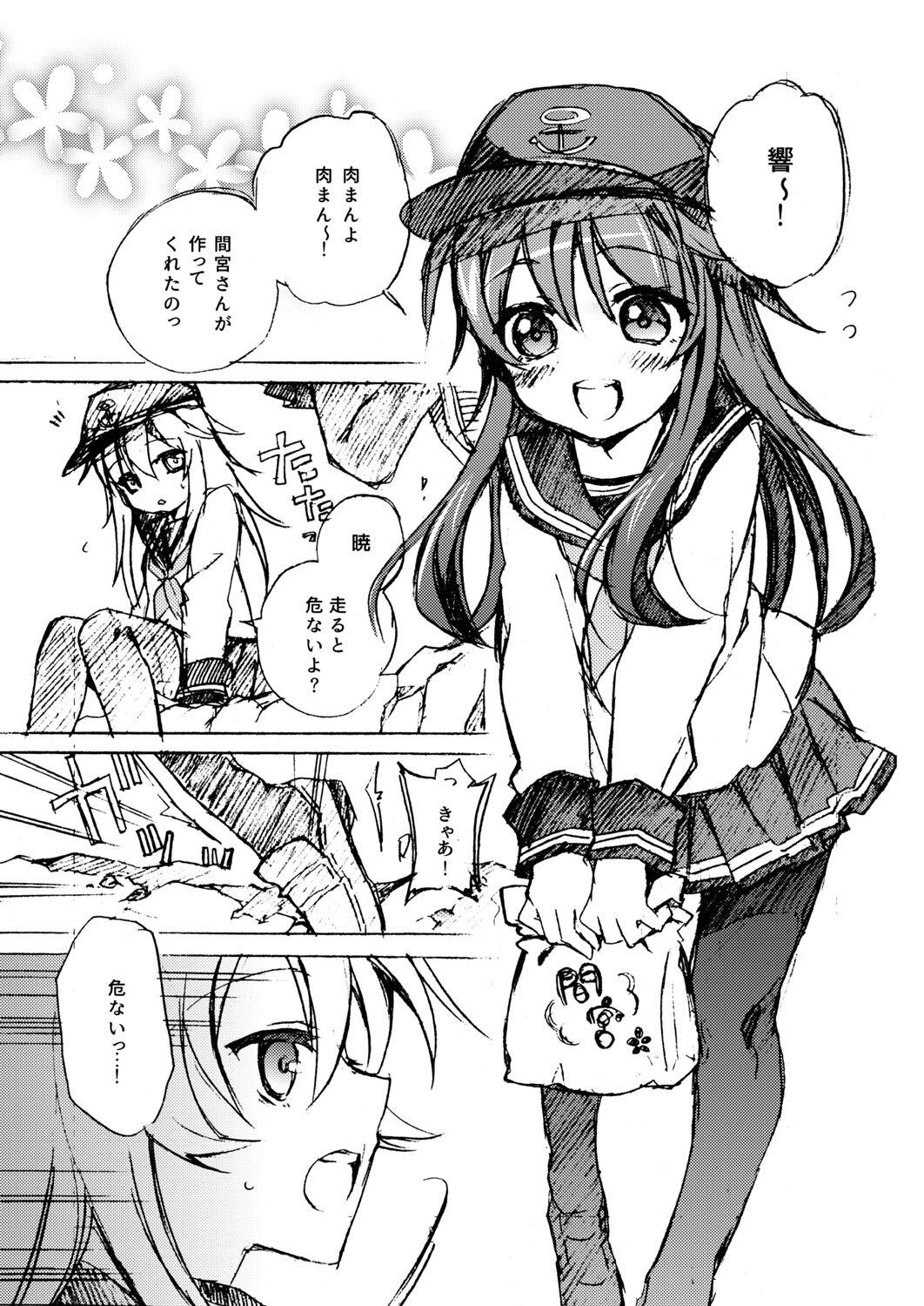 Akatsuki Hibiki Collection - Page 27