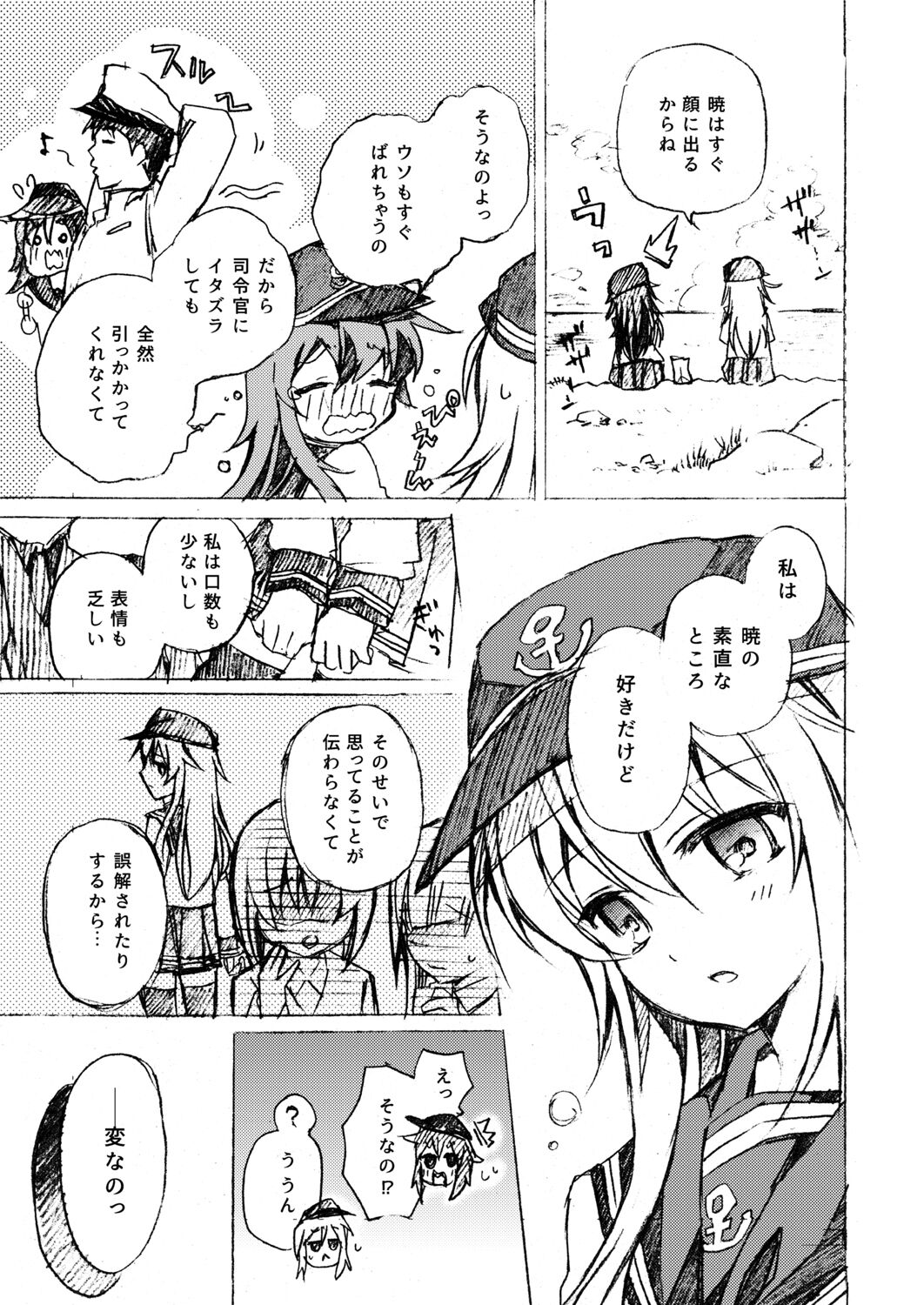 Akatsuki Hibiki Collection - Page 29