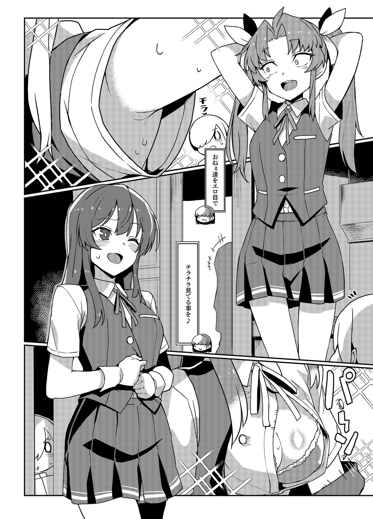 Hayashio-san to Asobitai - Page 3