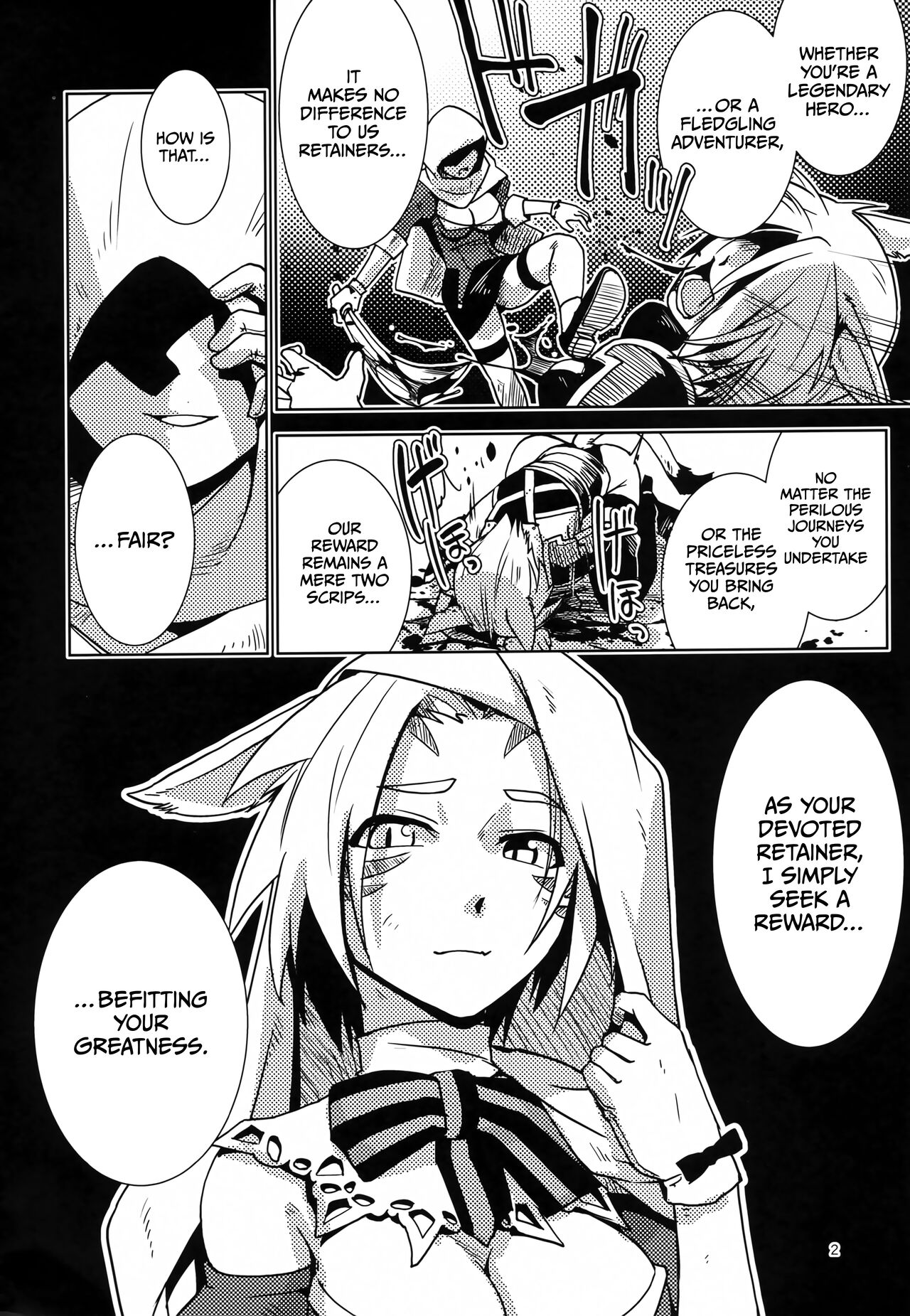 Uroko to Shippo - Page 3