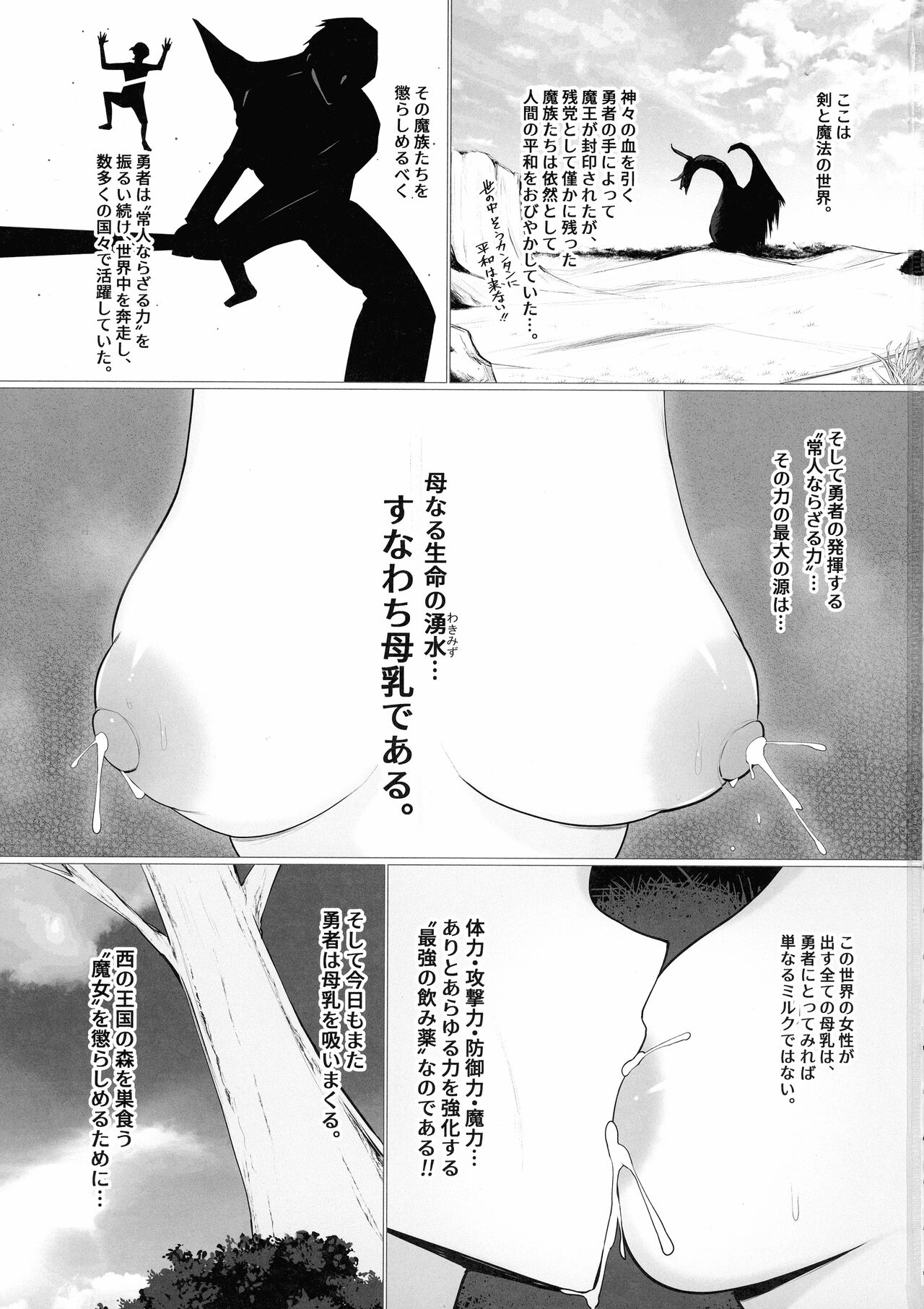 Deka Nyuu darake no Fantasy - Page 3
