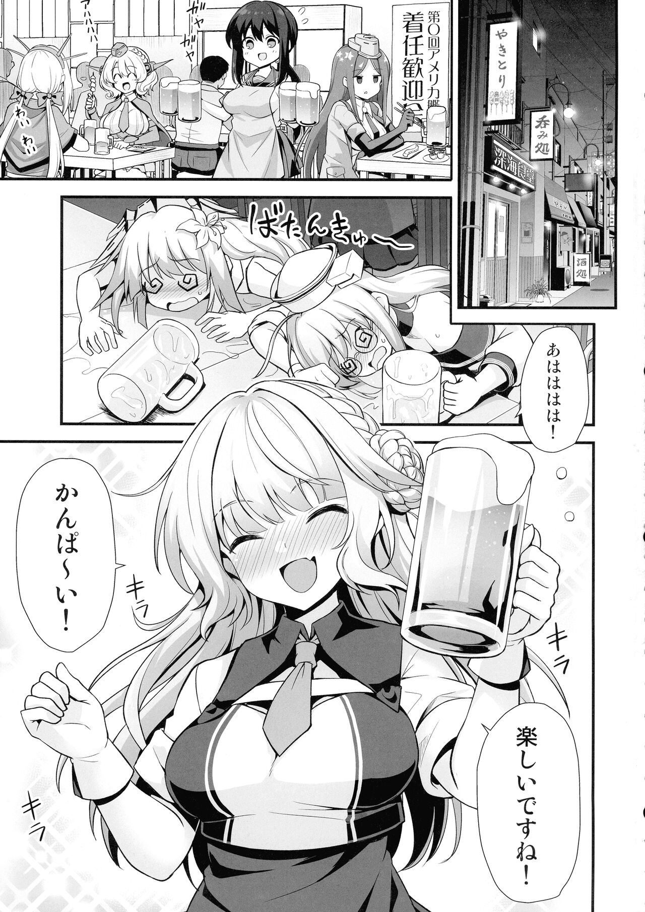 Ranger-chan to Yoidore Lightning Marriage - Page 3