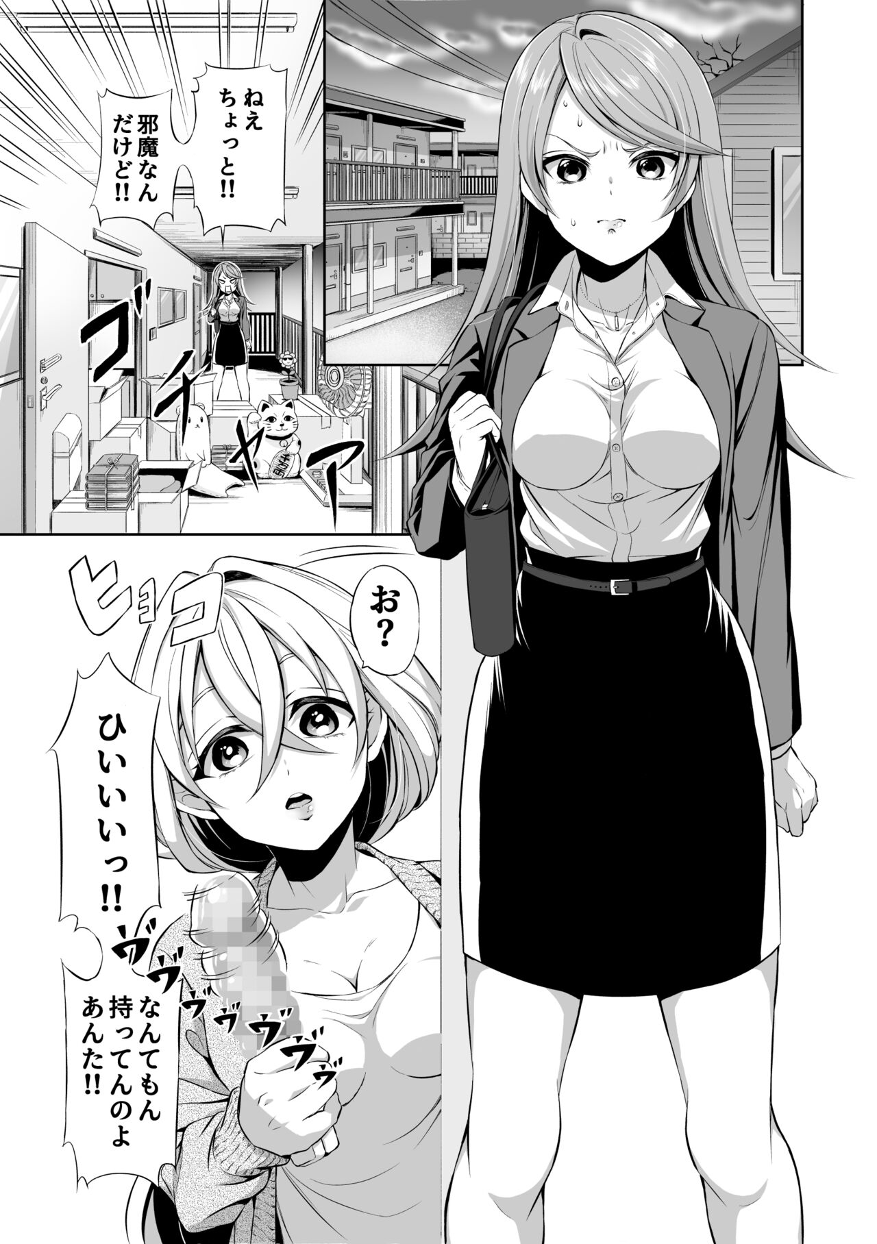 Ryoujoku Shokushu no Bathroom - Page 3