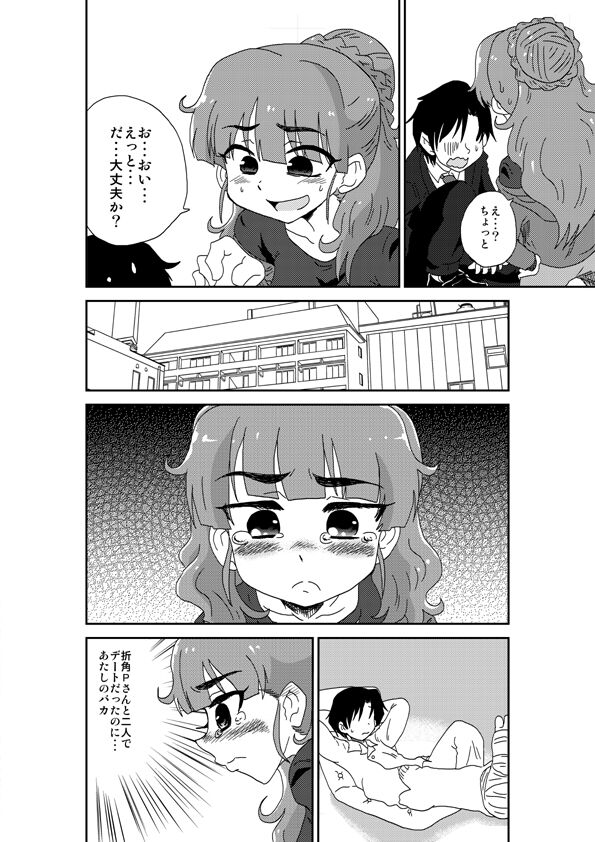 Tsunderella Girl - Page 3
