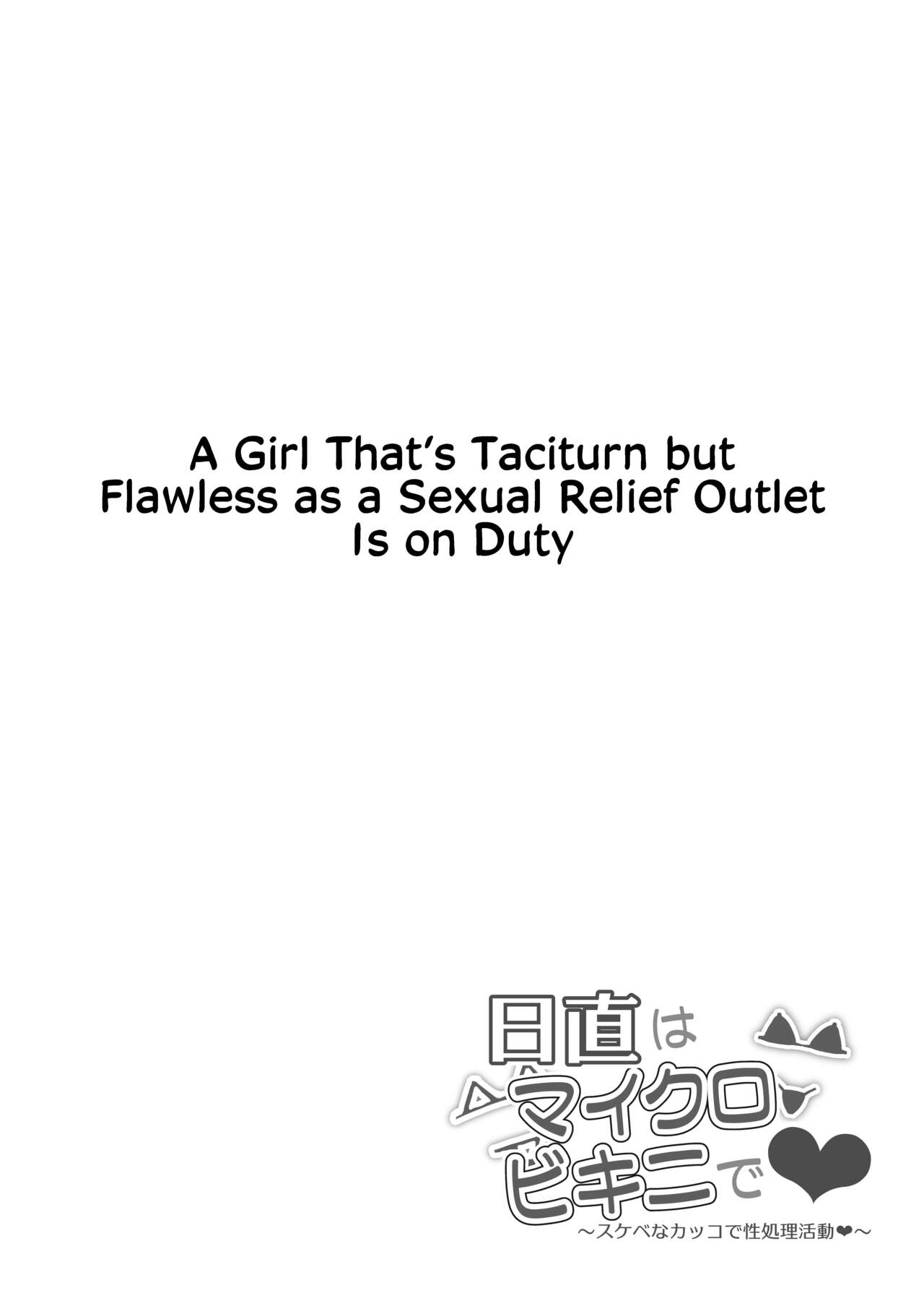 Nicchoku wa Micro Bikini de ~Sukebe na Kakko de Seishori Katsudou~ | The Class Duty Is Done in Micro Bikinis ~ Sexual Relief Activity in Depraved Outfits - Page 3