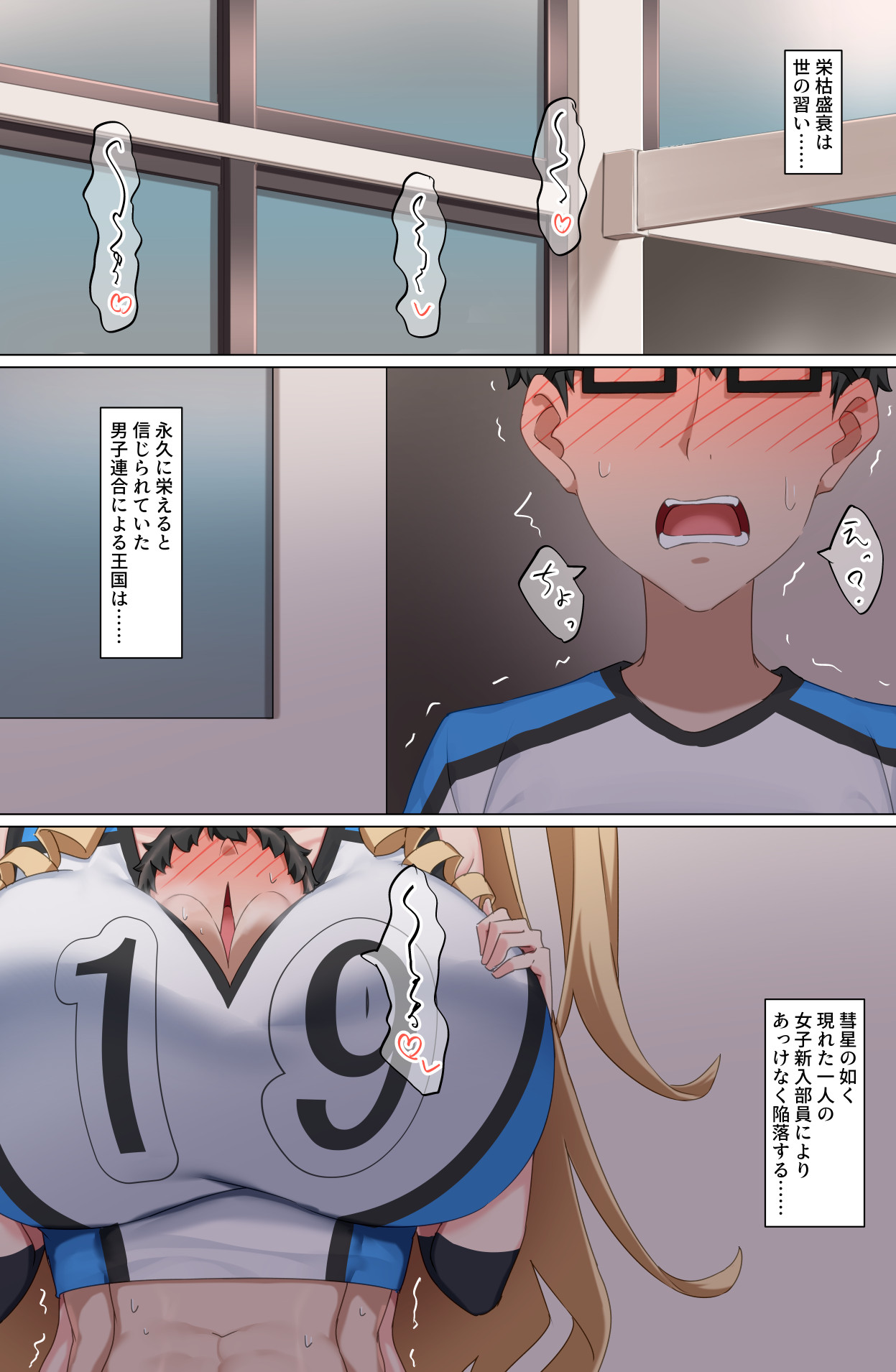 Youkoso Zakomaso Volleyball-bu e - Page 3