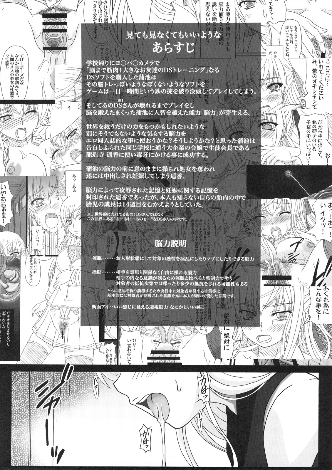Katashibu 15-shuu | Katashibu Week 15 - Page 3