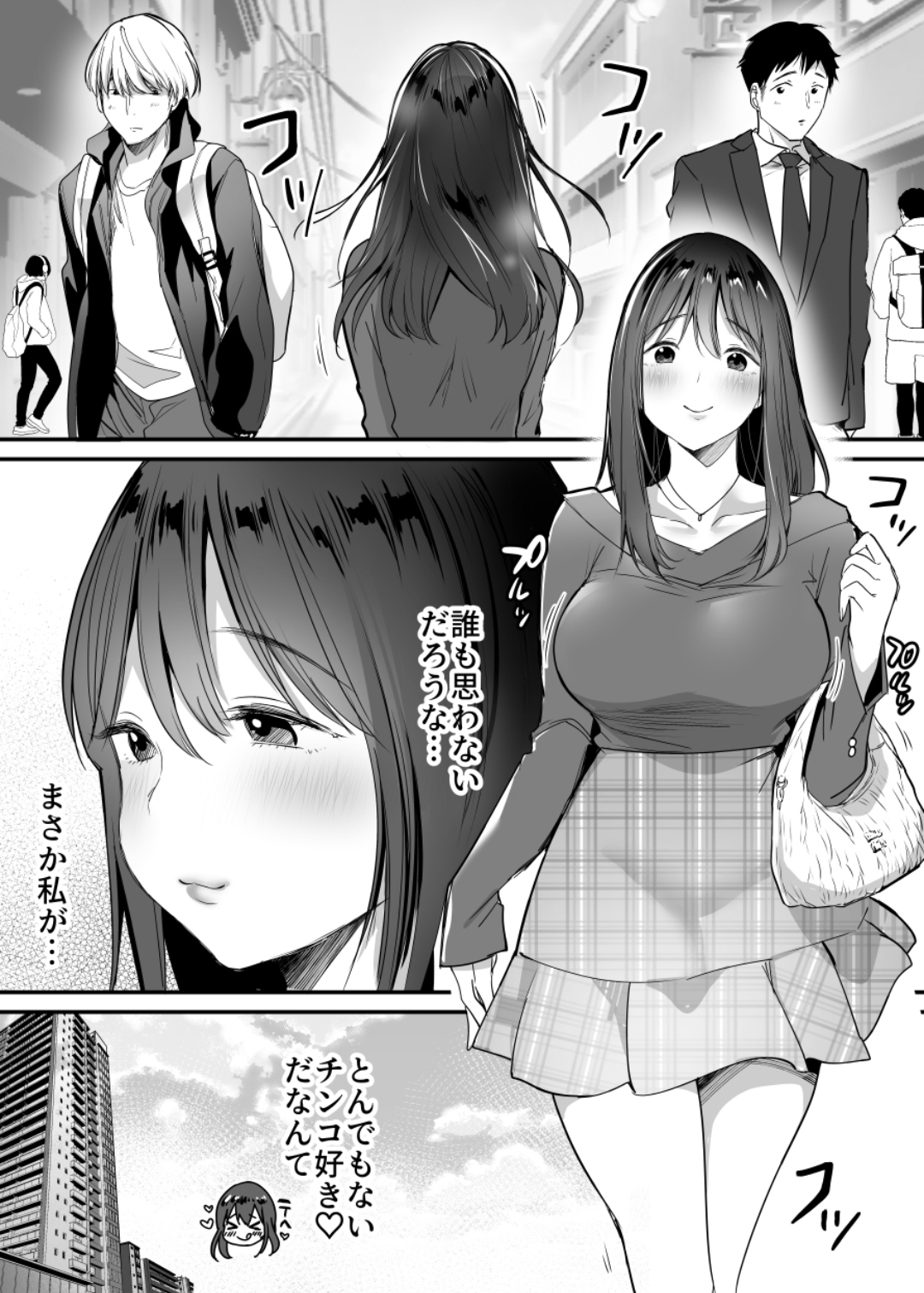 The First Sex Party - Page 3