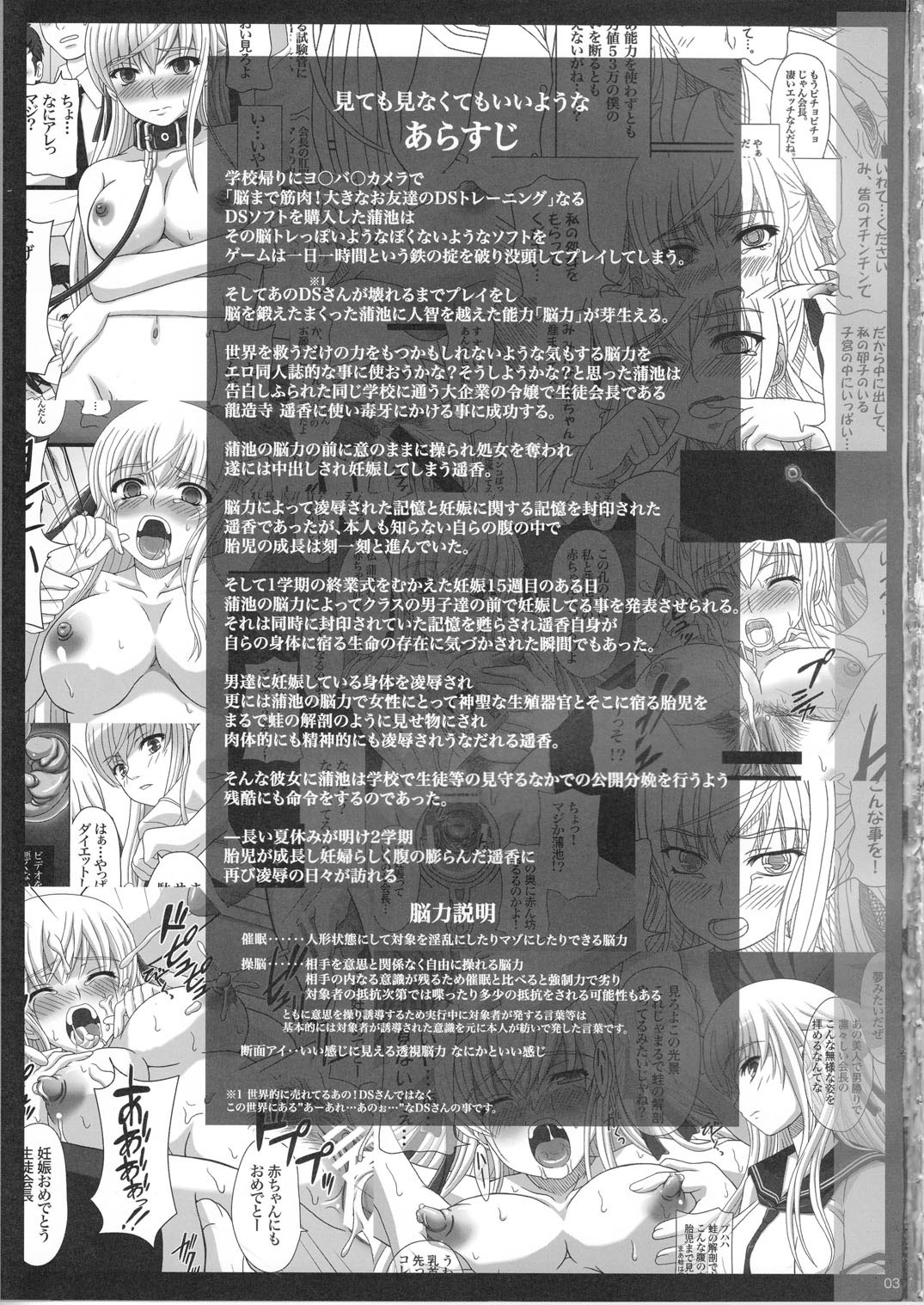 Katashibu 25-shuu - Page 3