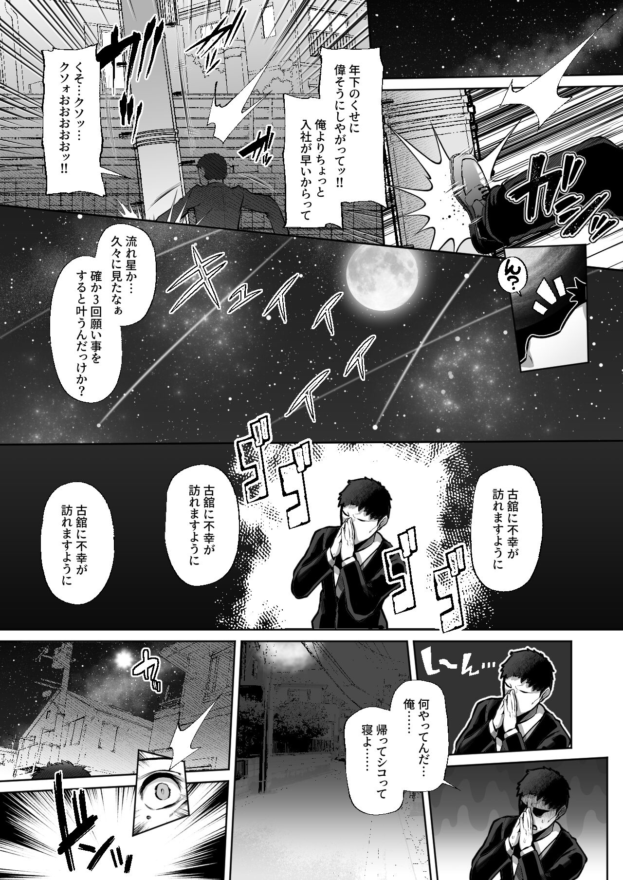 Tottemo Shikoreru Furutachi senpai - Page 3