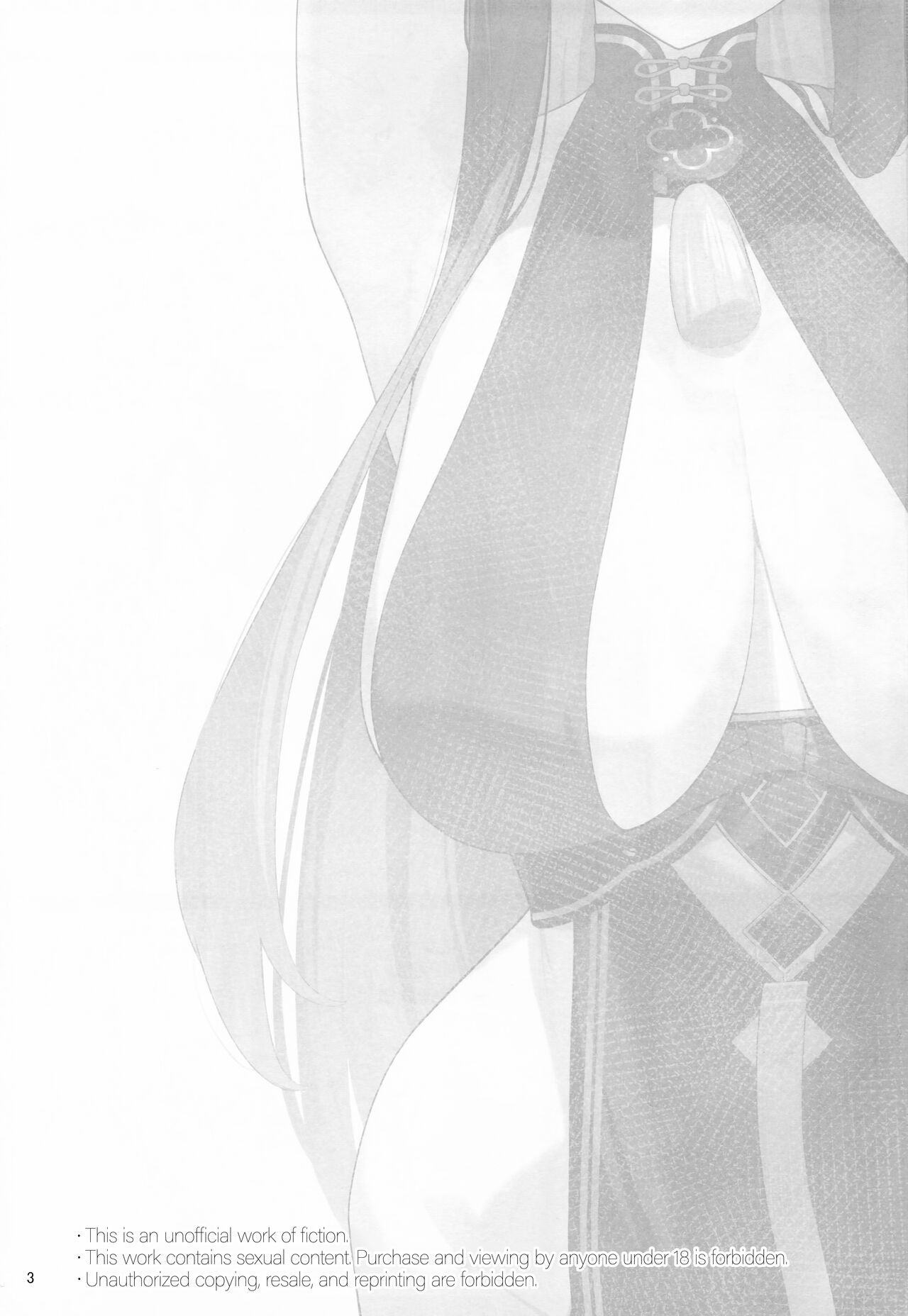 Shun Chuudoku | Shun Addiction - Page 3