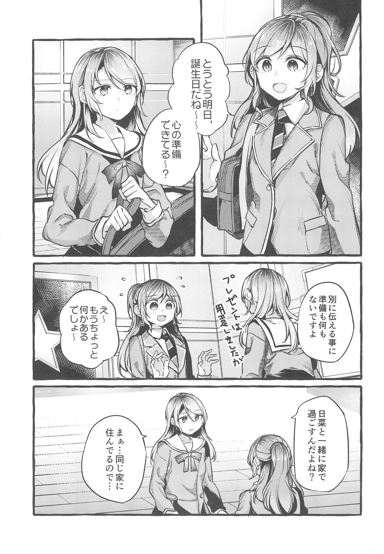 24:00 made Okitete - Page 3