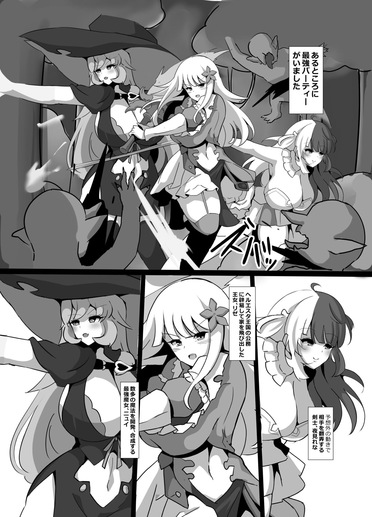 Kyonyuu Party Saimin - Page 3