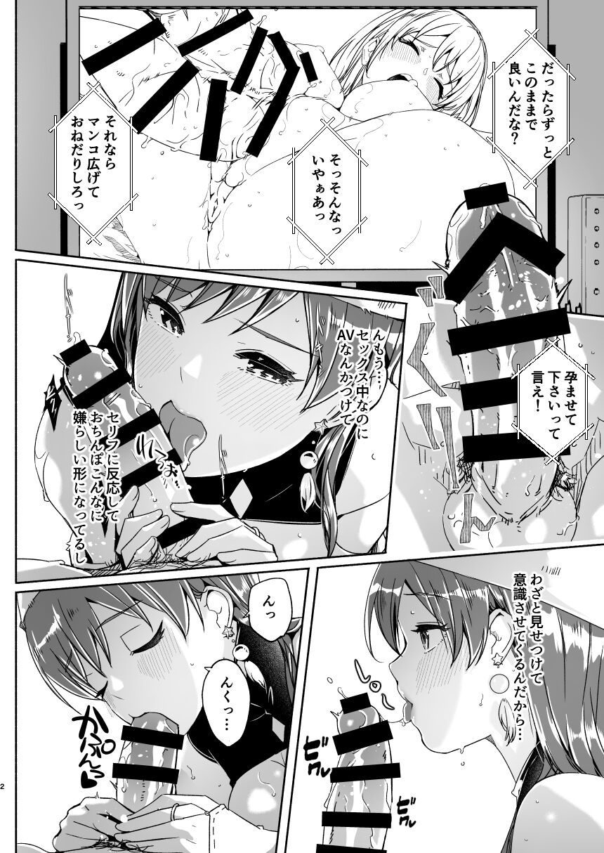 Yuki Furu Yoru wa Hada o Kasanete Okawari - Page 3
