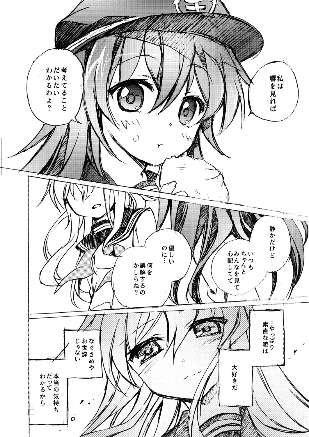 Akatsuki Hibiki Collection - Page 30