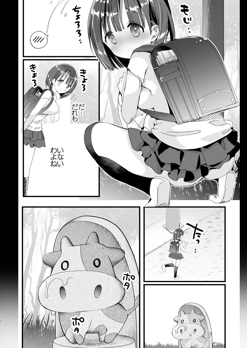 Bonyuu-chan wa Dashitai. Soushuuhen - Page 30