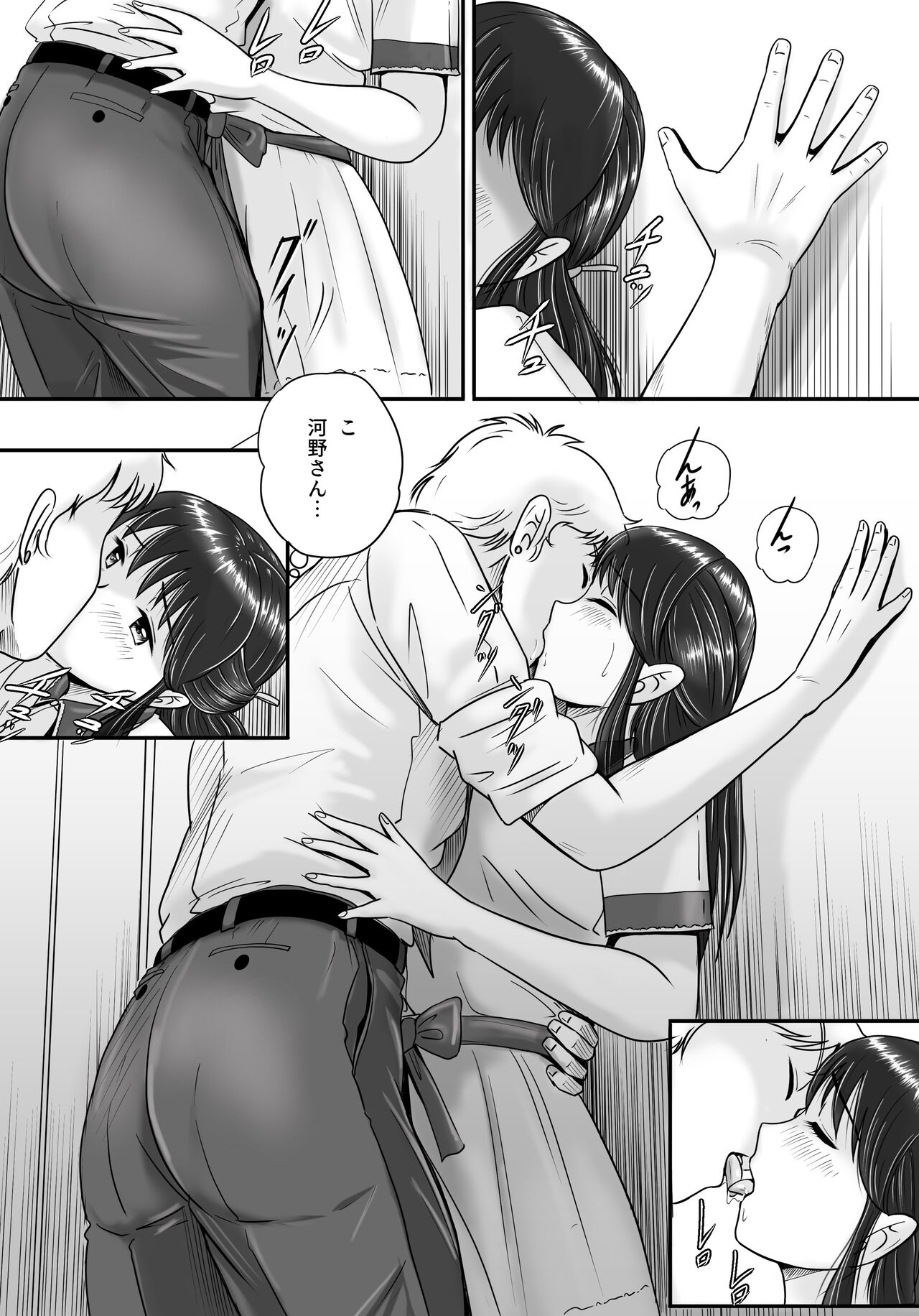 Ushinawareta Pendant 2 - Page 34