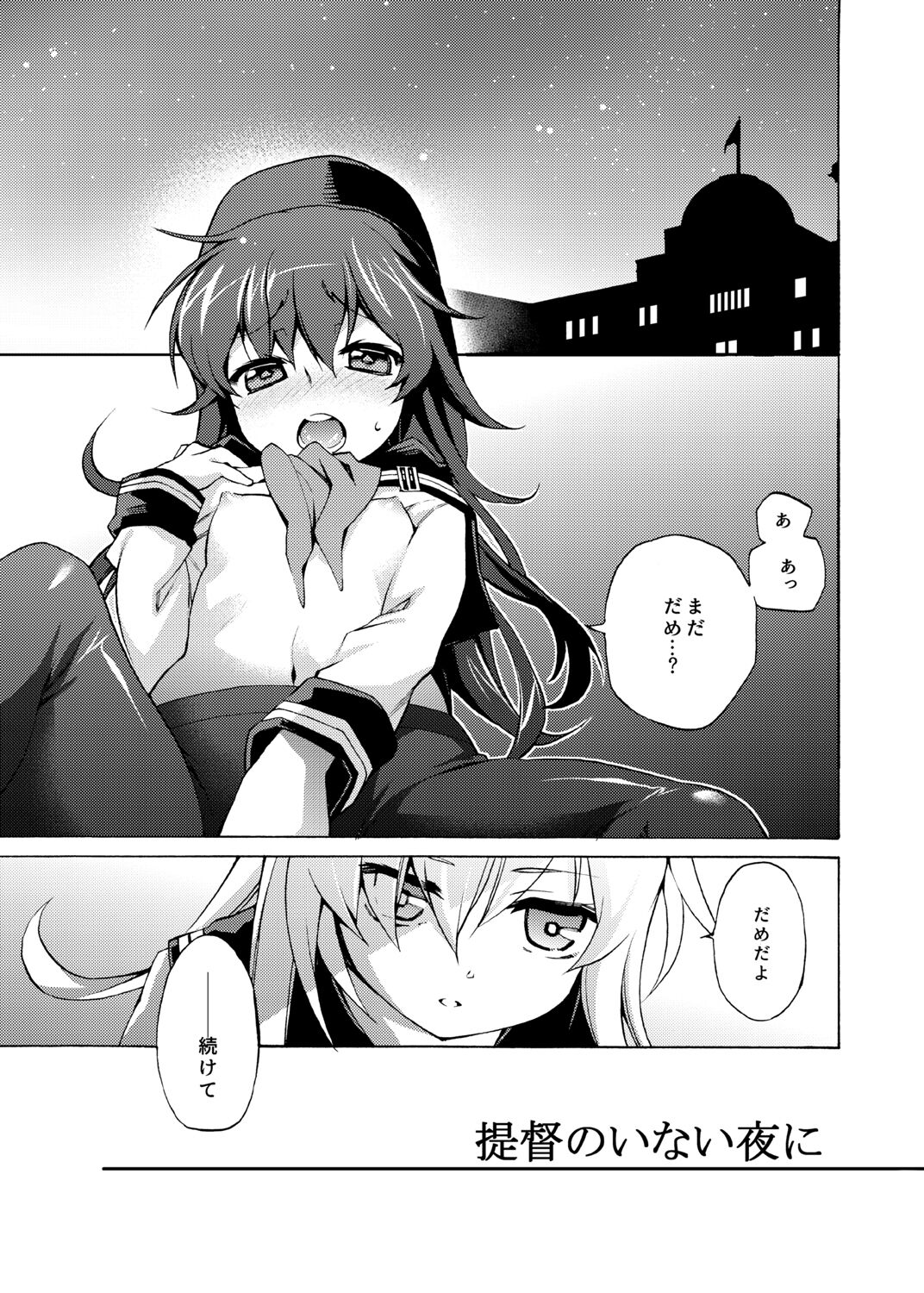 Akatsuki Hibiki Collection - Page 35