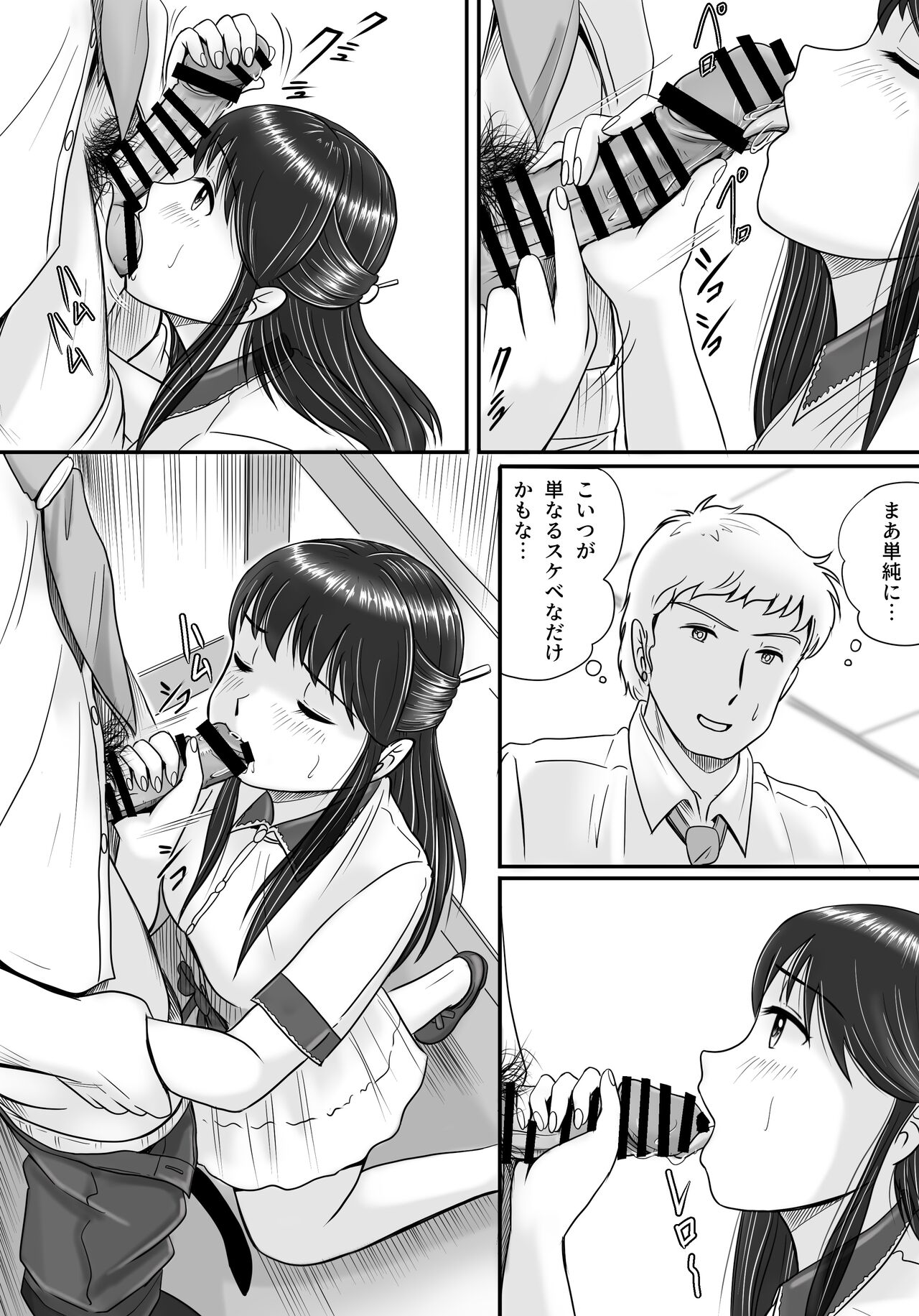 Ushinawareta Pendant 2 - Page 39