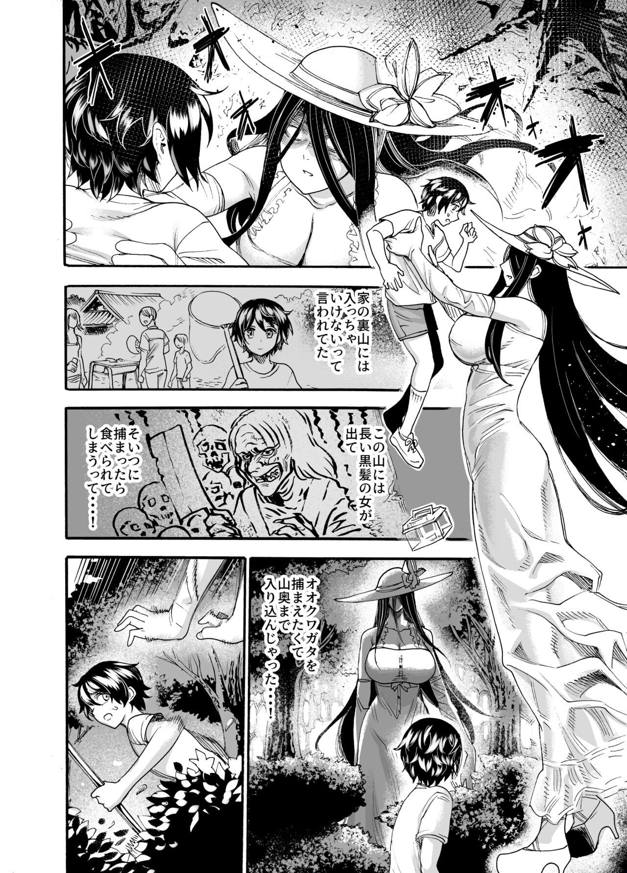 Okina oneesan wa kimi ga suki - Page 4