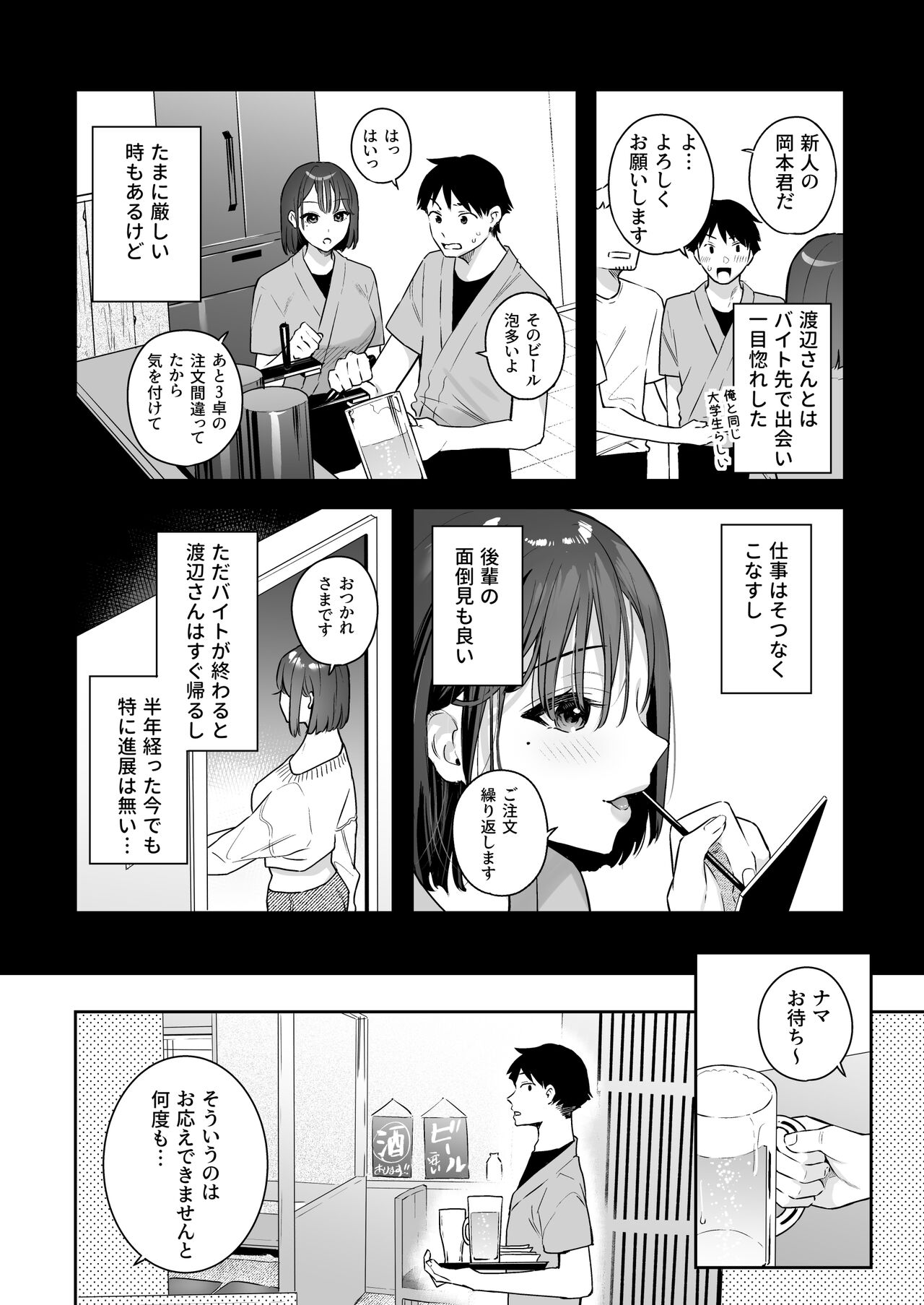 Kanojo no Hatsujou Switch - Page 4