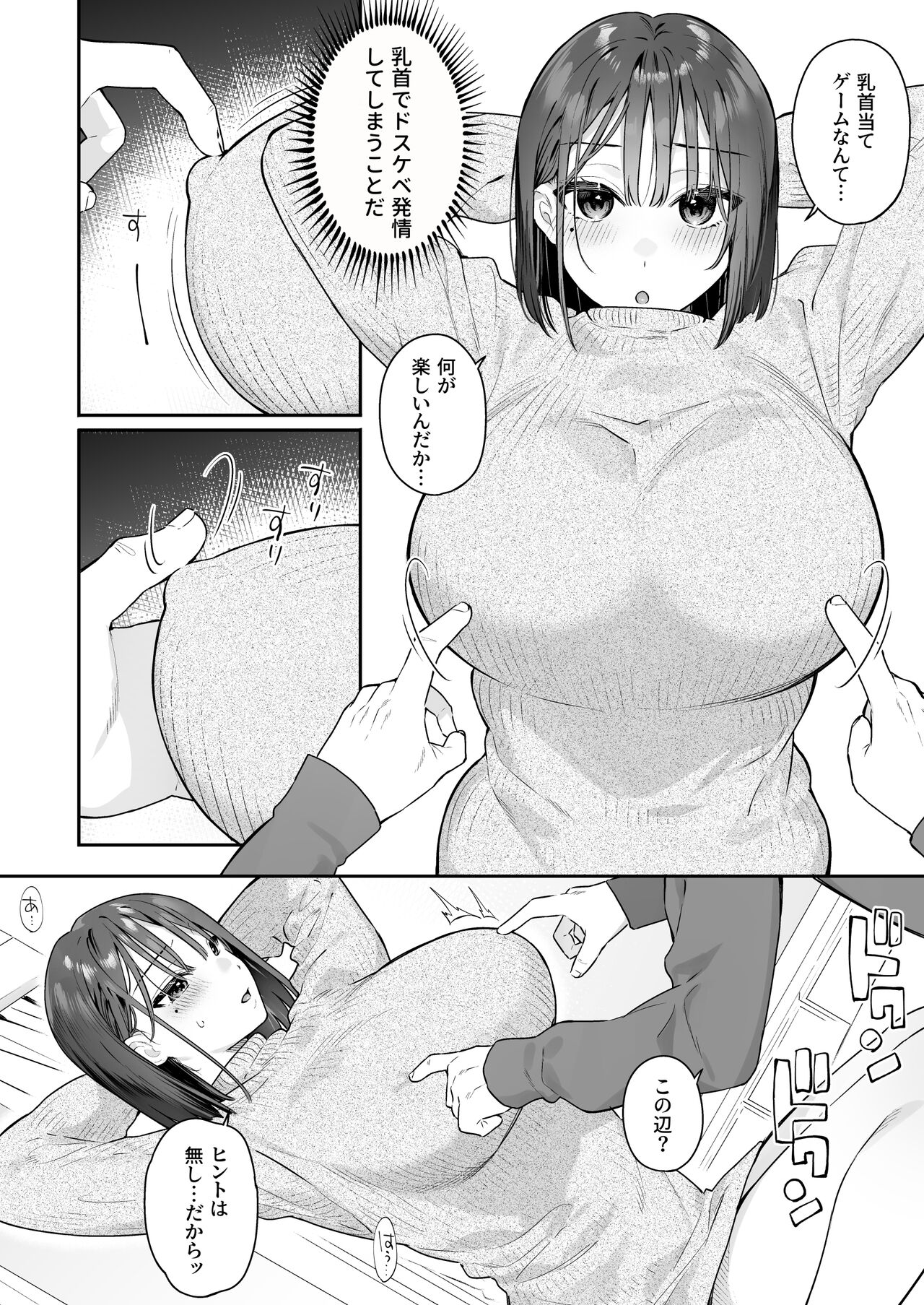 Kanojo no Hatsujou Switch 2 - Page 4