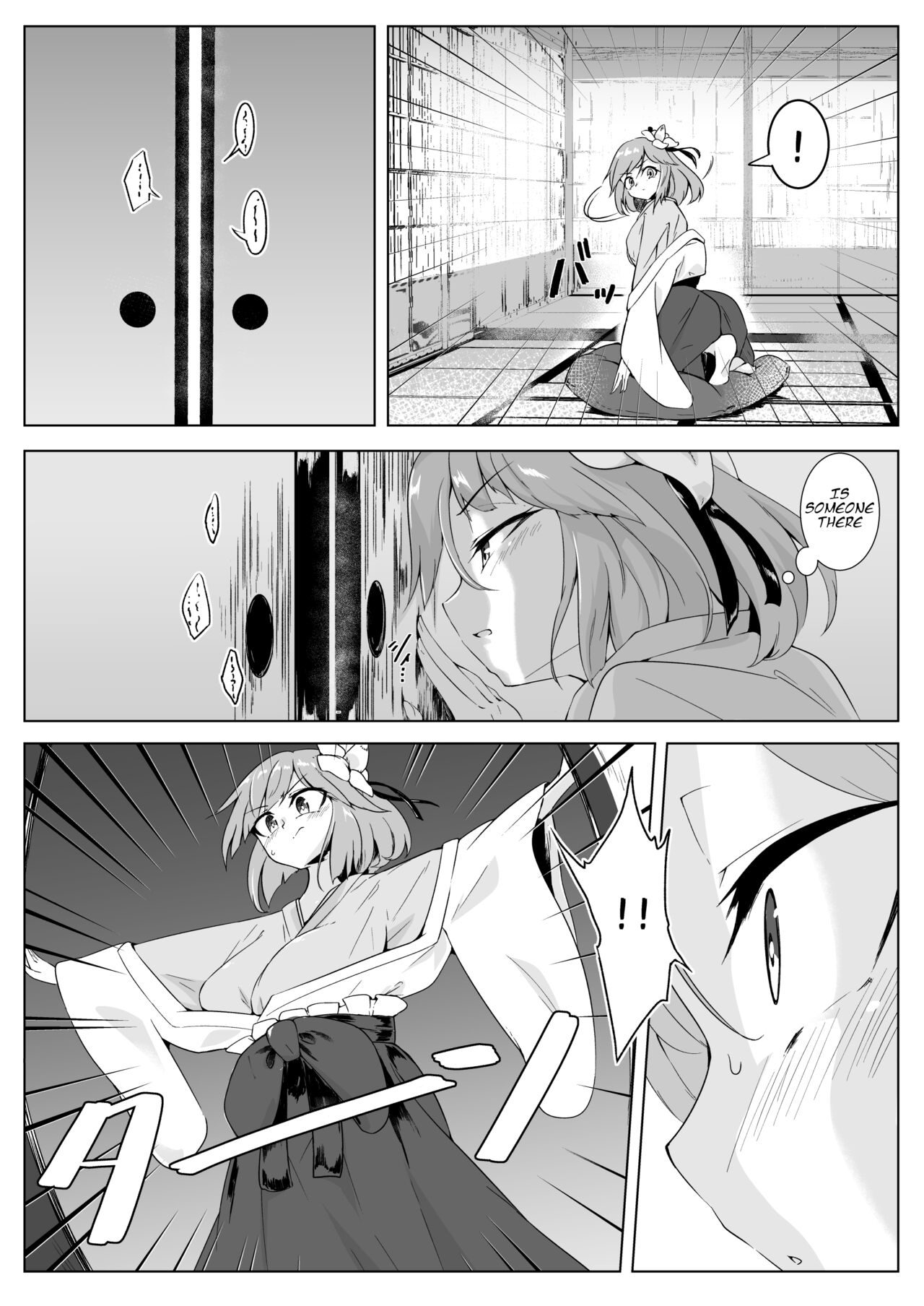Ame no Yonaga ni Tanuki Asobi - Page 4