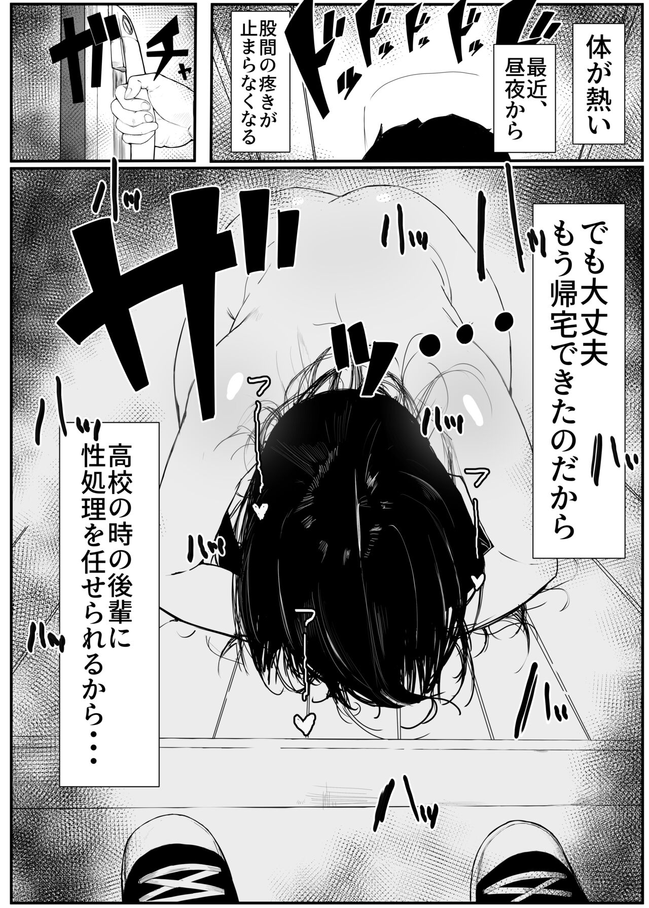 Hikiyoseru chi tsunagi tomeru kusari - Page 4