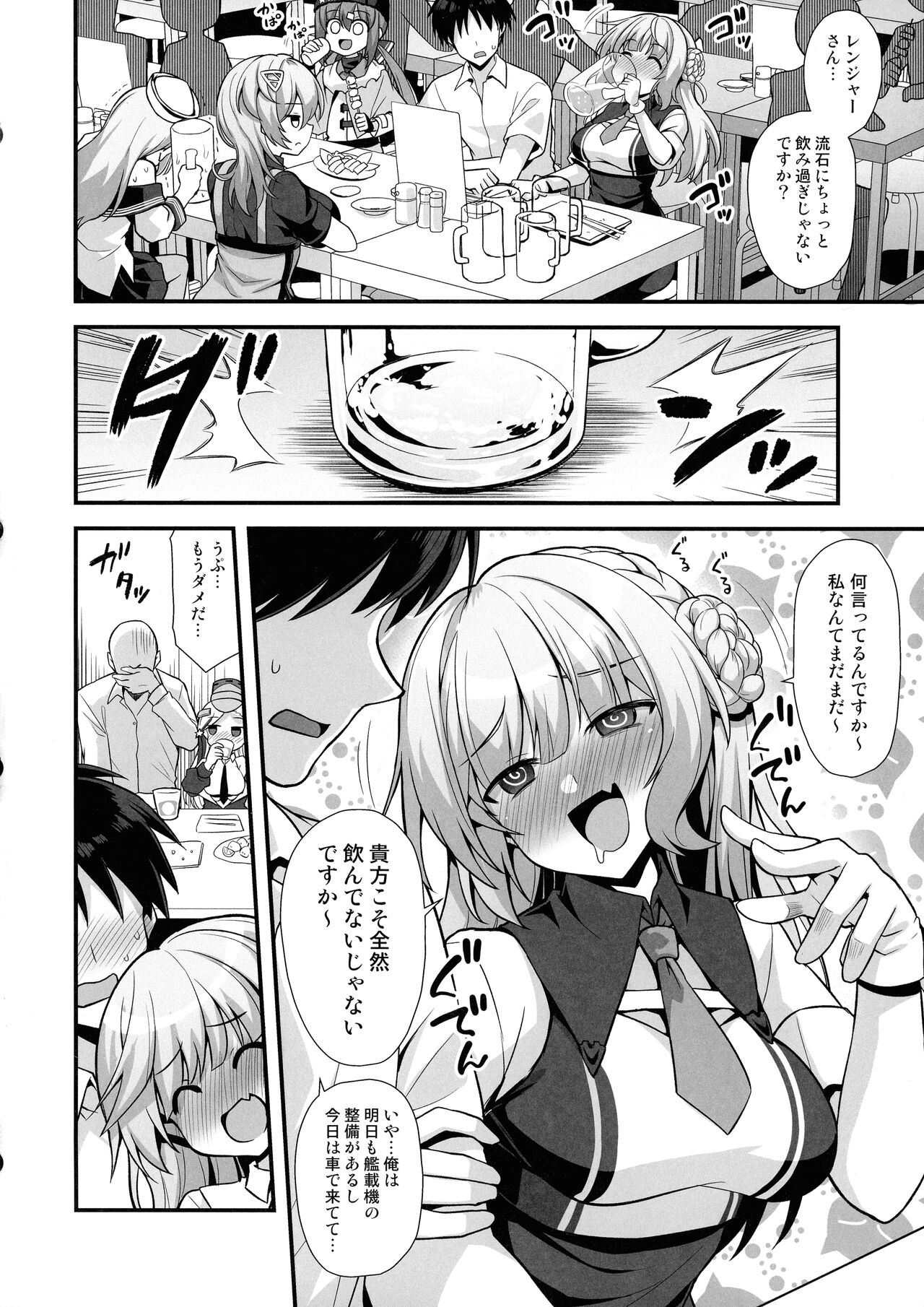 Ranger-chan to Yoidore Lightning Marriage - Page 4