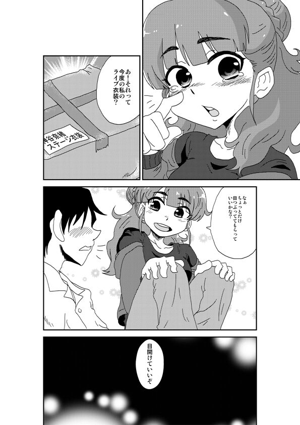 Tsunderella Girl - Page 4